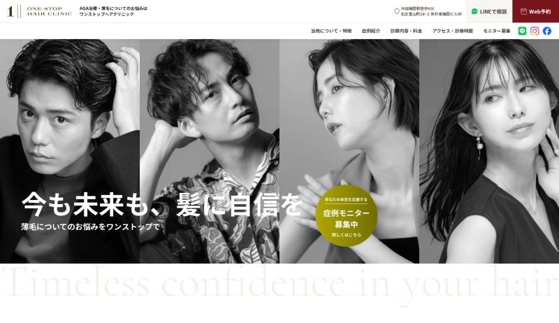 ワンストップヘアクリニック大阪院