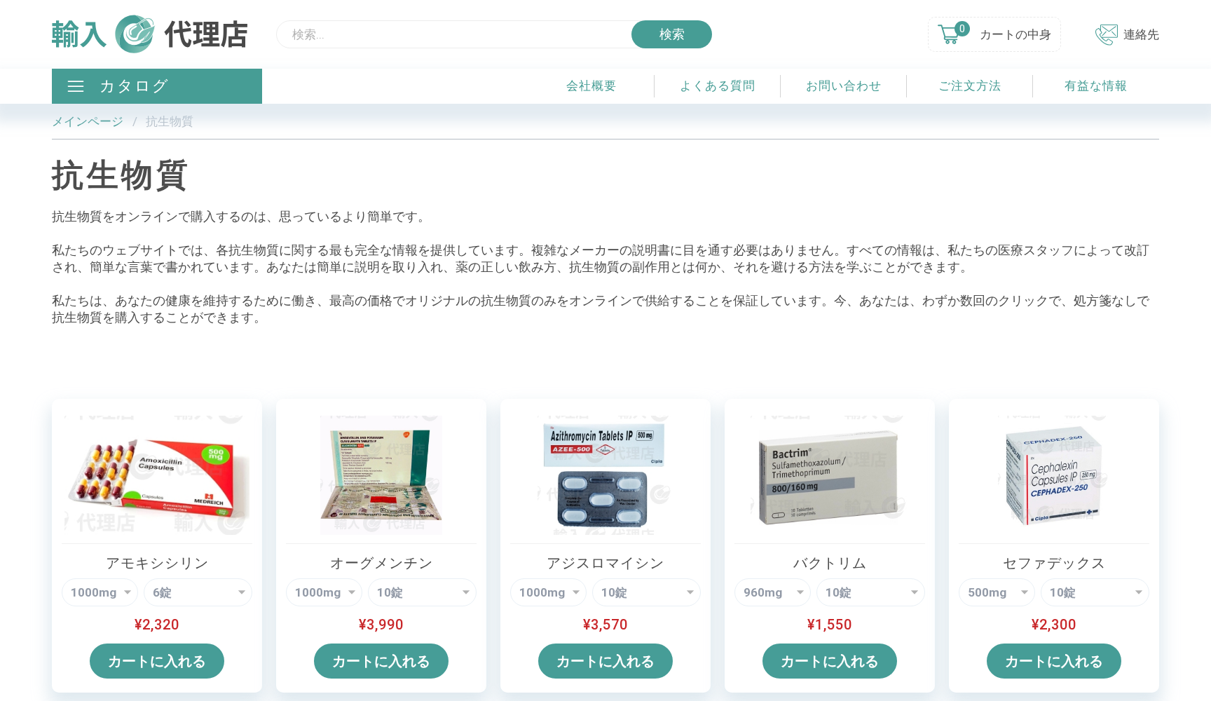 きっかわ皮膚科