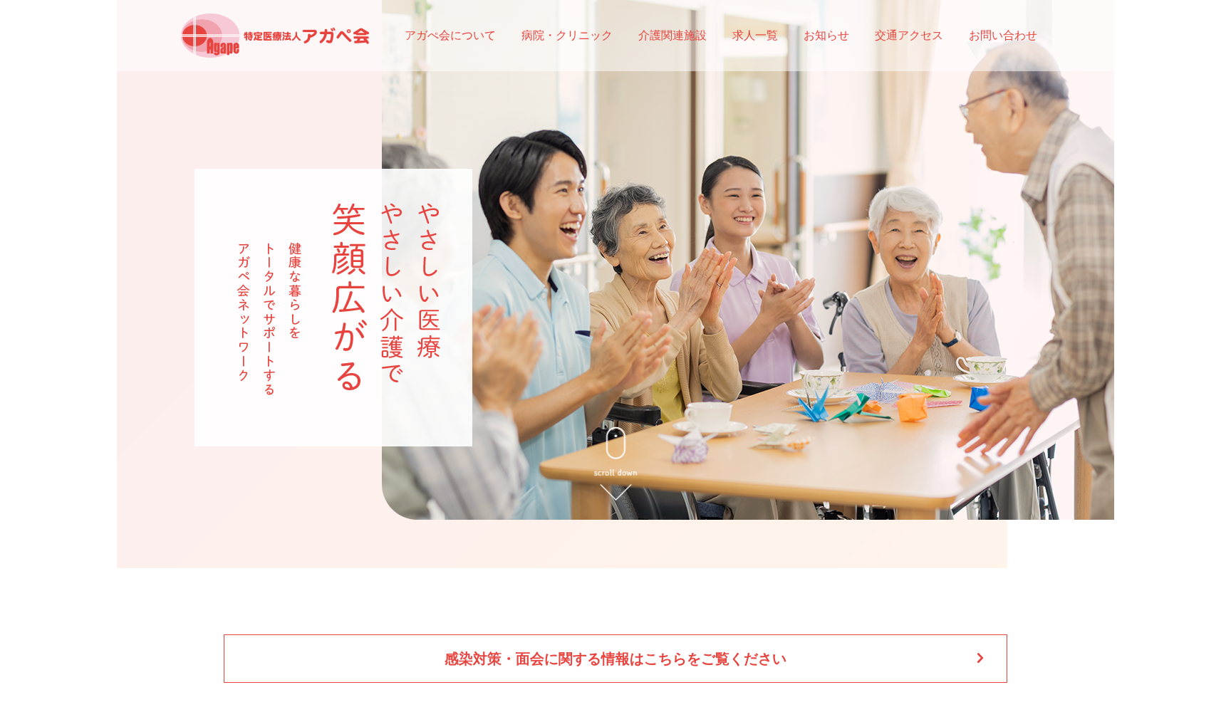 ファミリークリニックきたなかぐすく