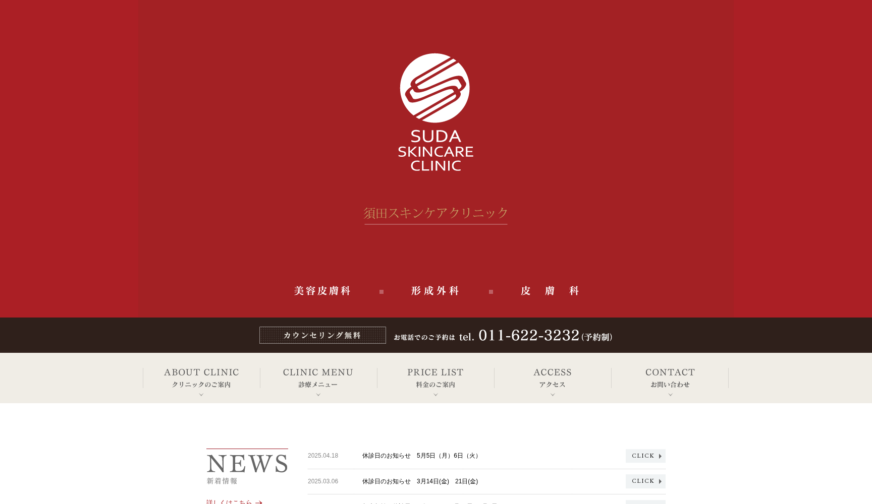 Suda skincare clinic