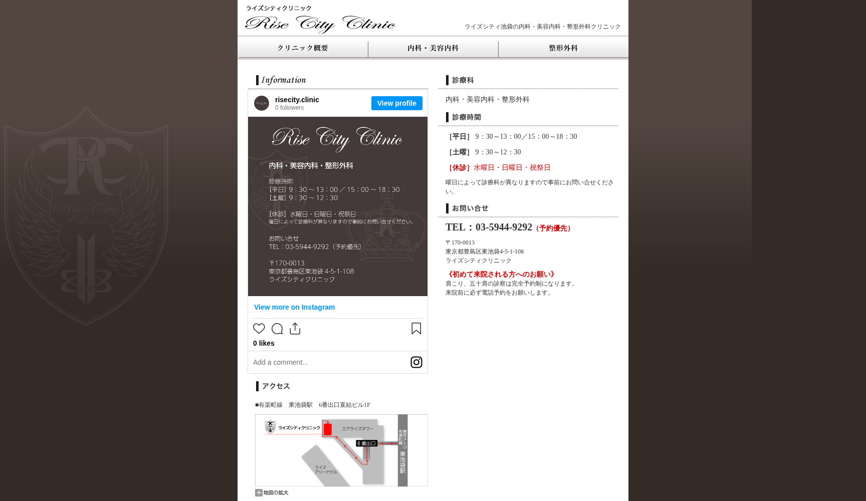医療法人社団友雅 ライズシティクリニック