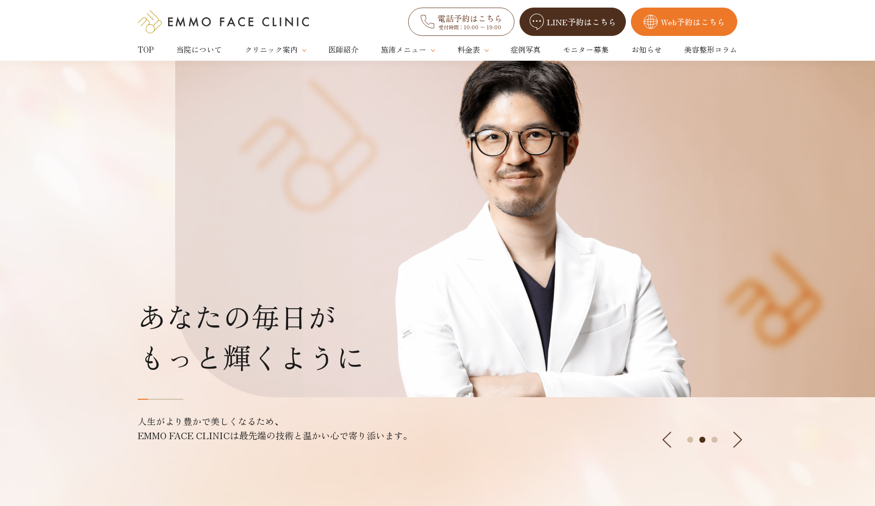 EММО FACE CLINIC