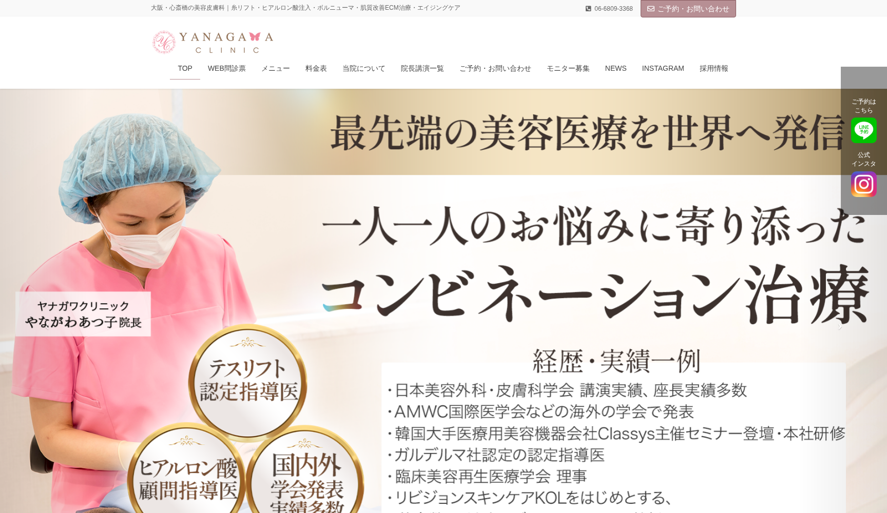 医療法人 彩叶会 梁川クリニック