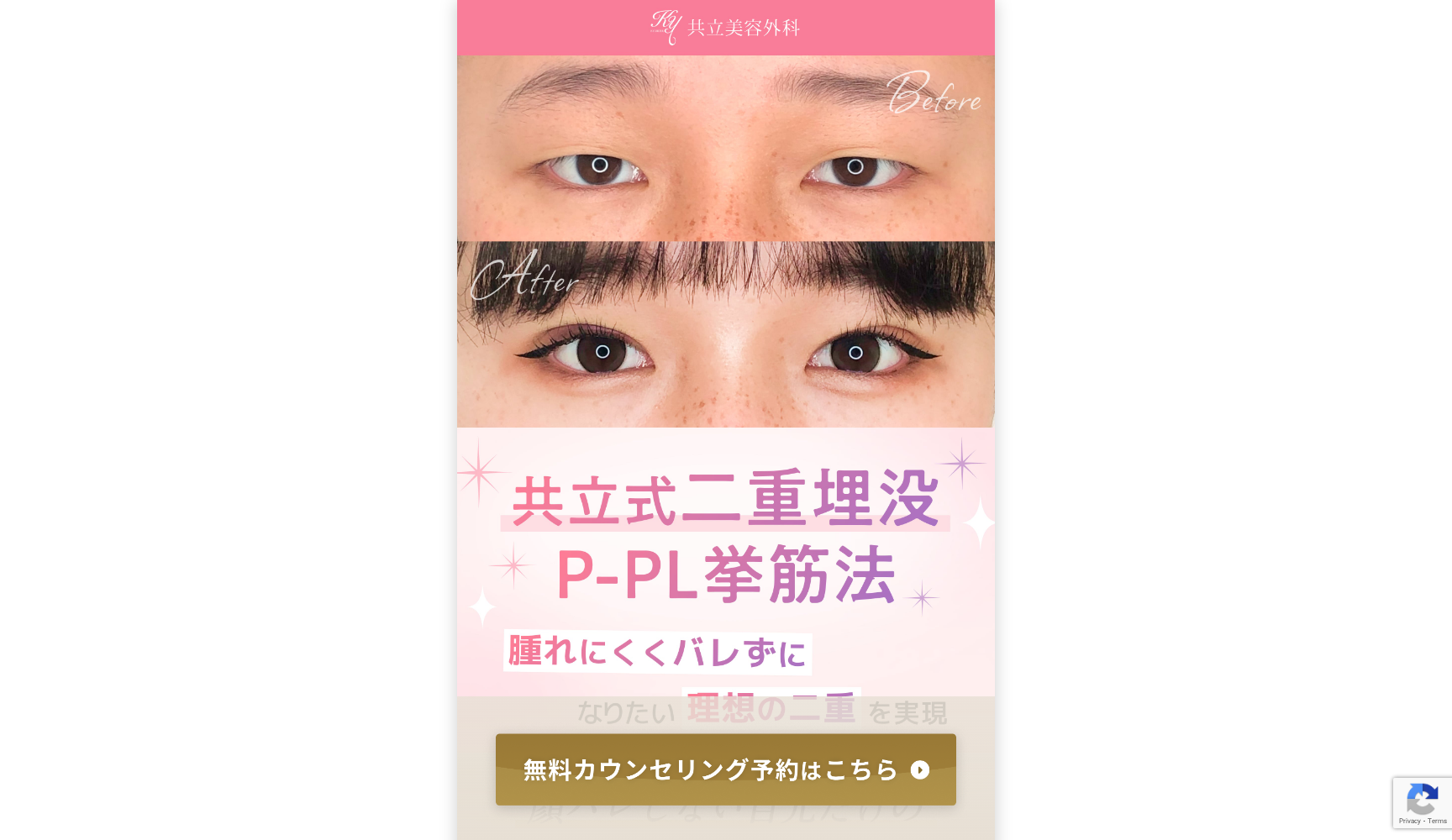 共立美容外科 高松院