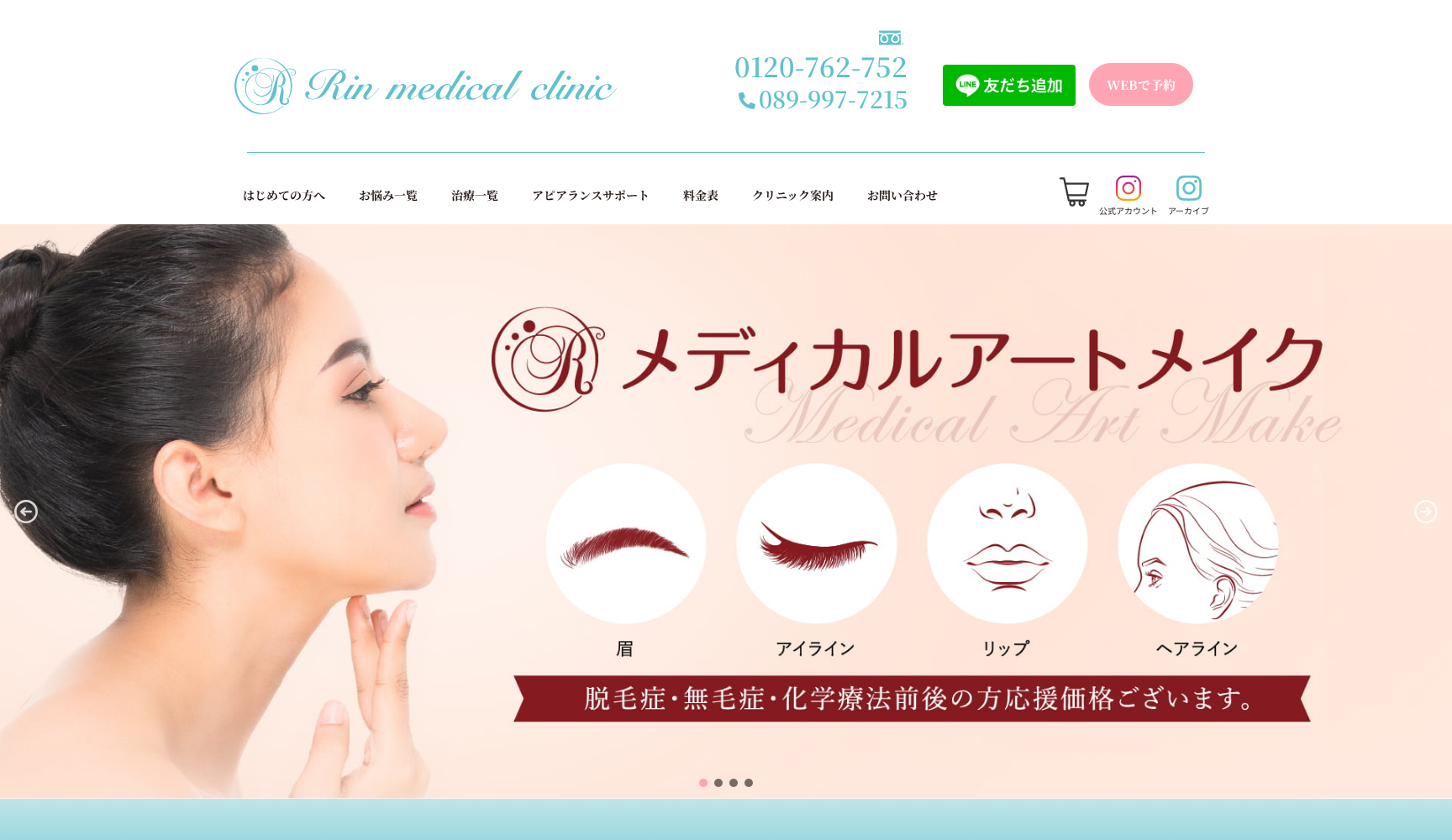 凜メディカルクリニック