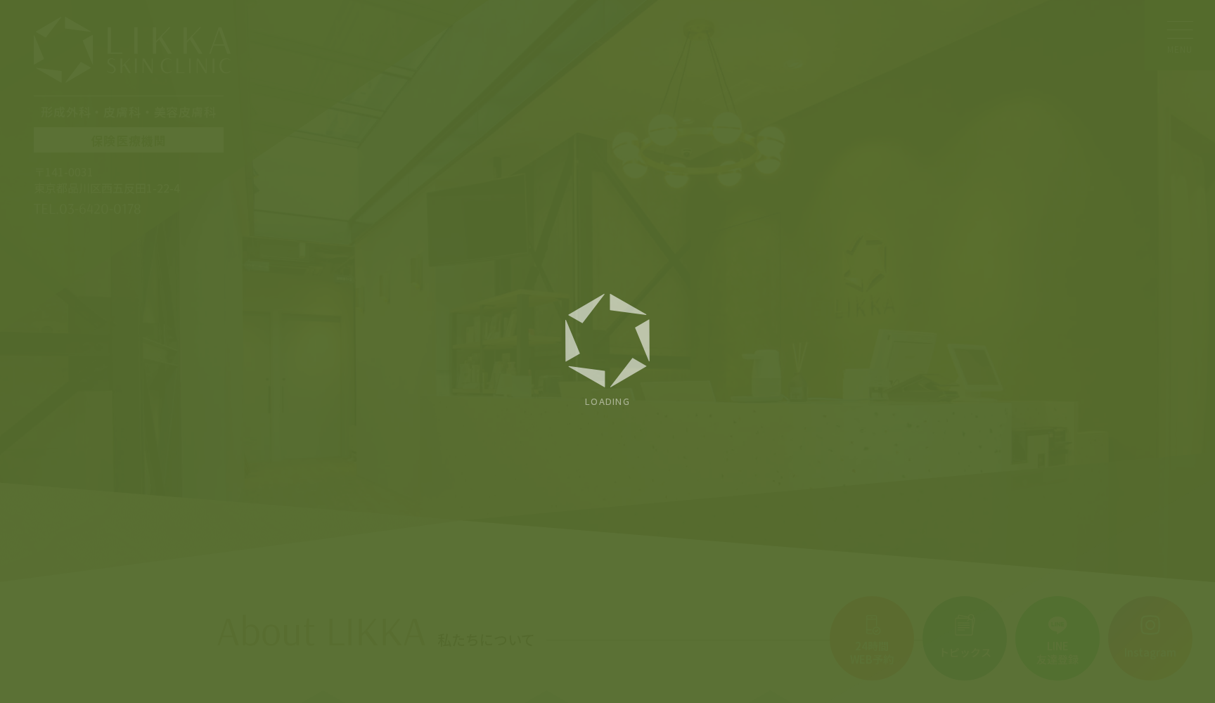 LIKKAスキンクリニック