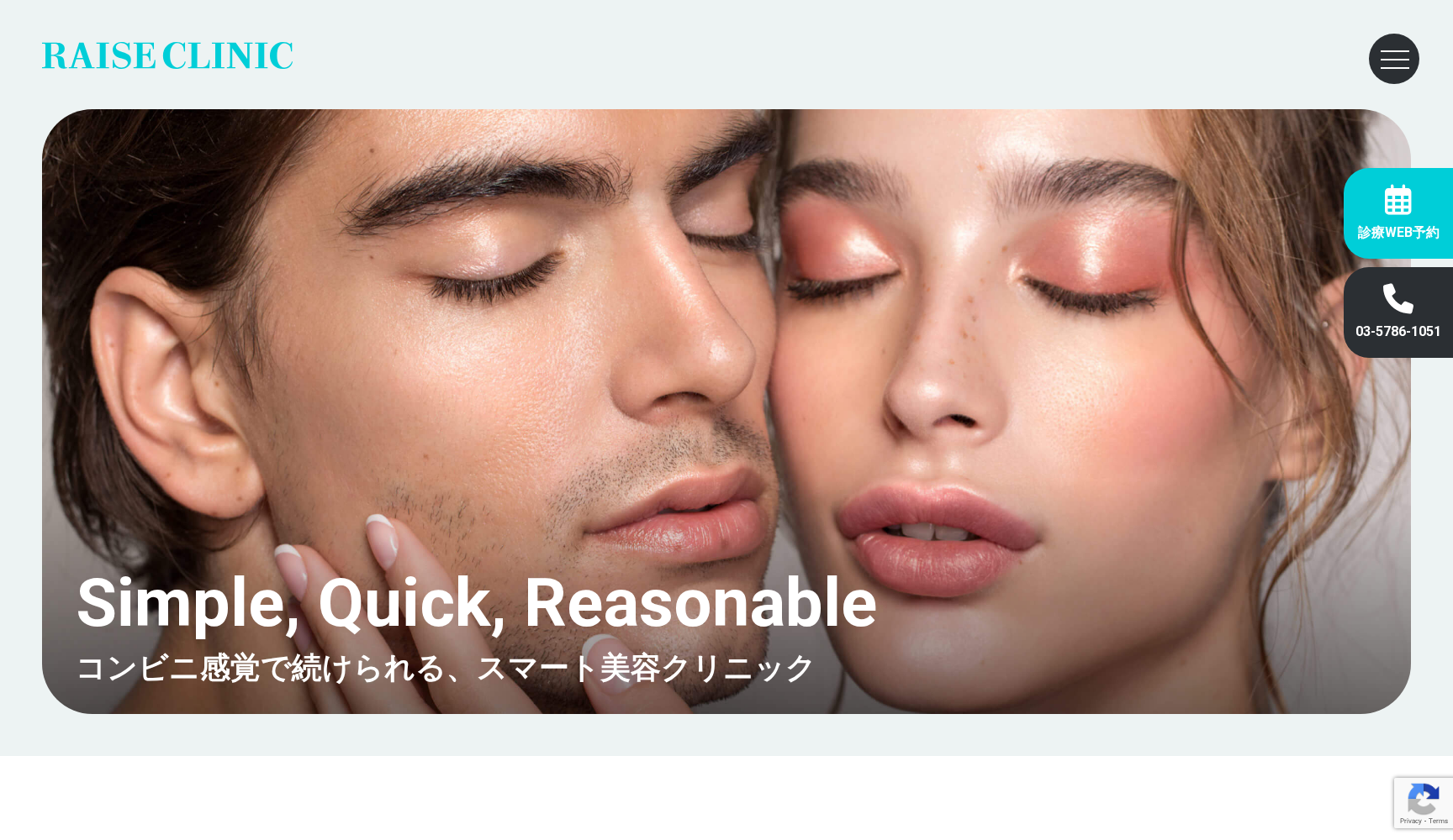 医療法人社団慶結会 レイズクリニック青山