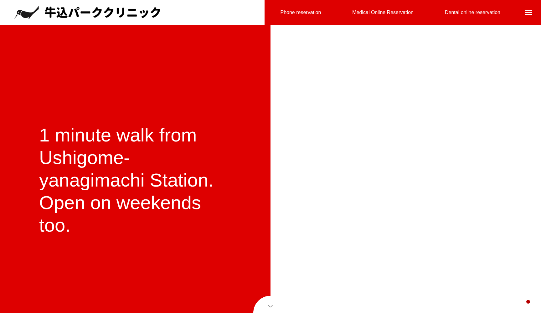 医療法人社団清慈会 牛込パーククリニック