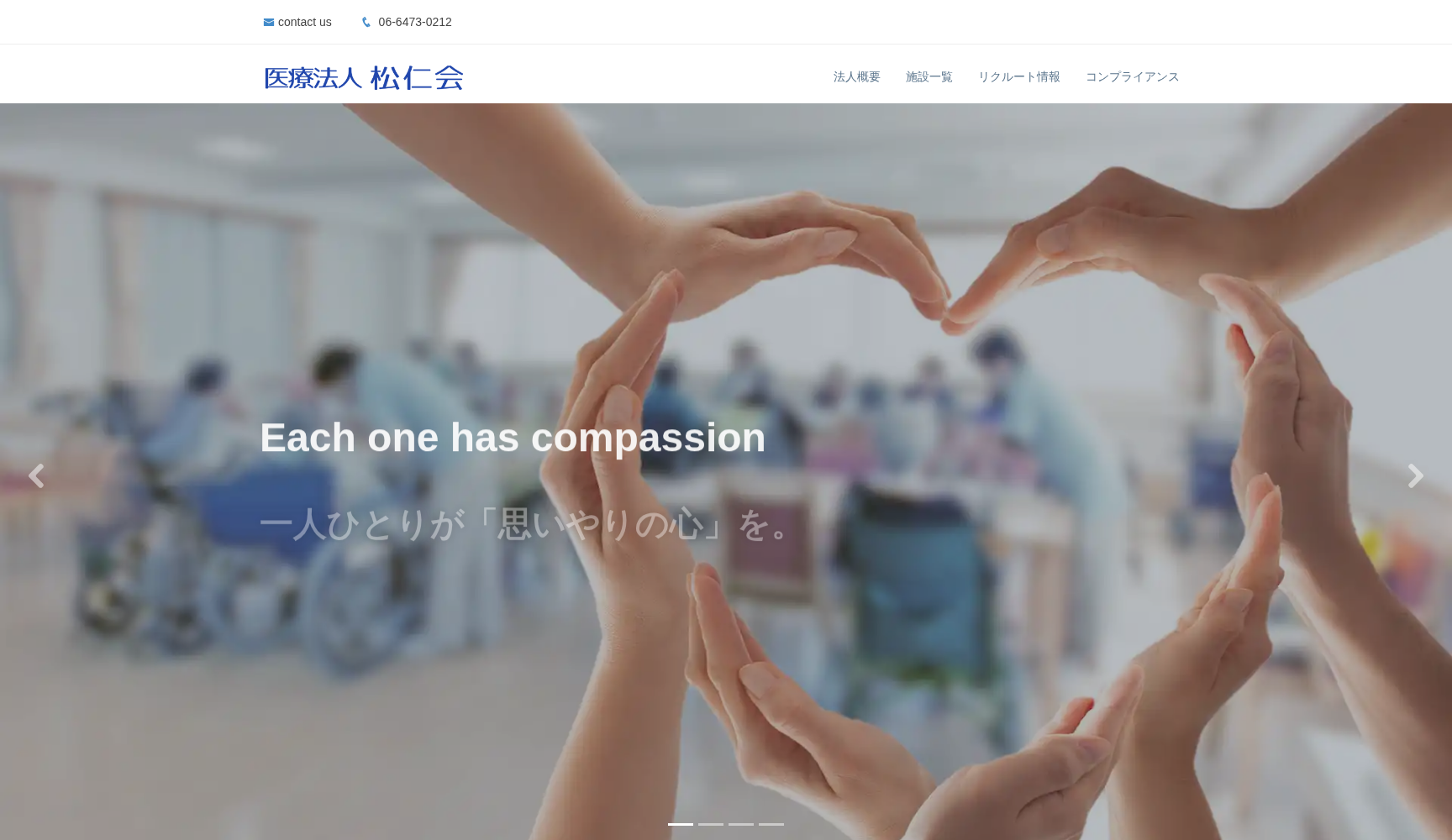 医療法人松仁会 大和田診療所