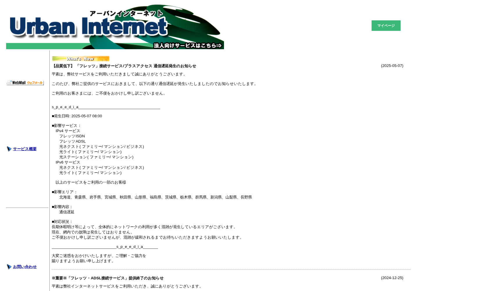 医療法人 健奉会 谷向内科