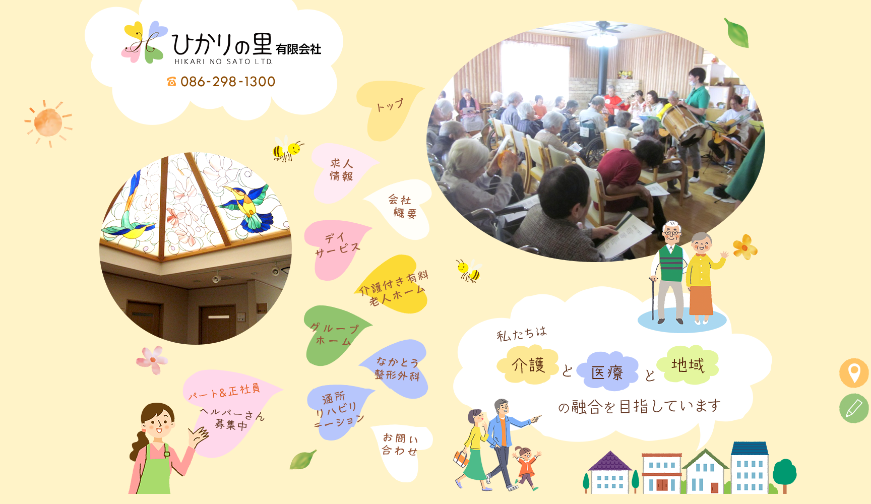 医療法人なかとう整形外科