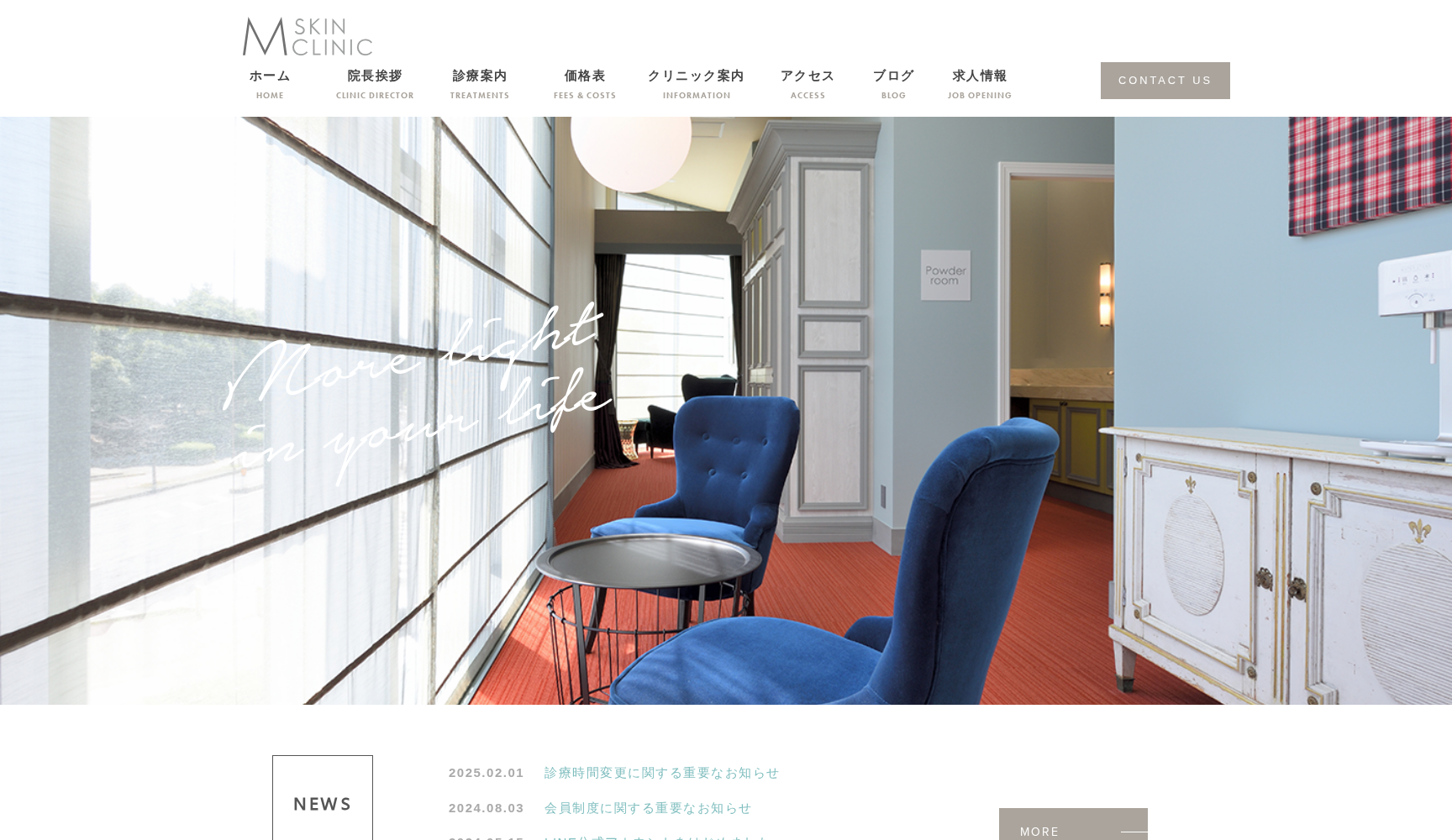 Мスキンクリニック