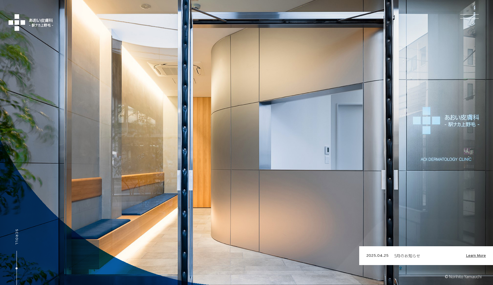 あおい皮膚科-駅ナカ上野毛-