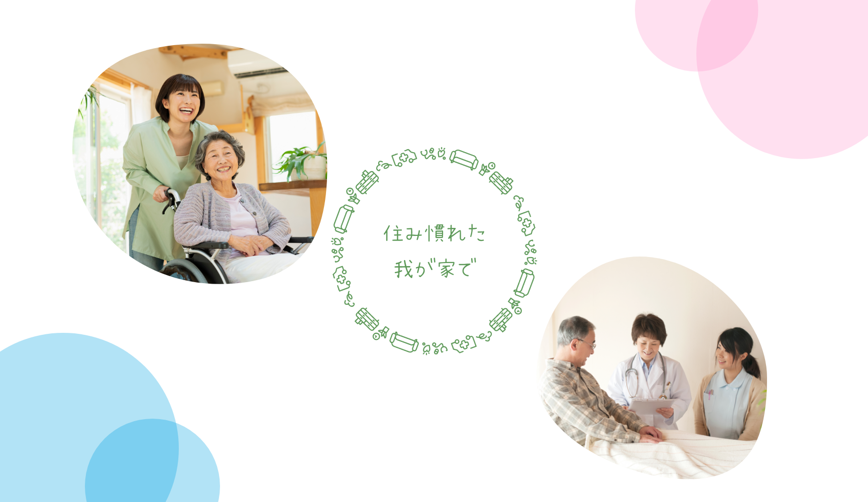 蒲田ライフクリニック