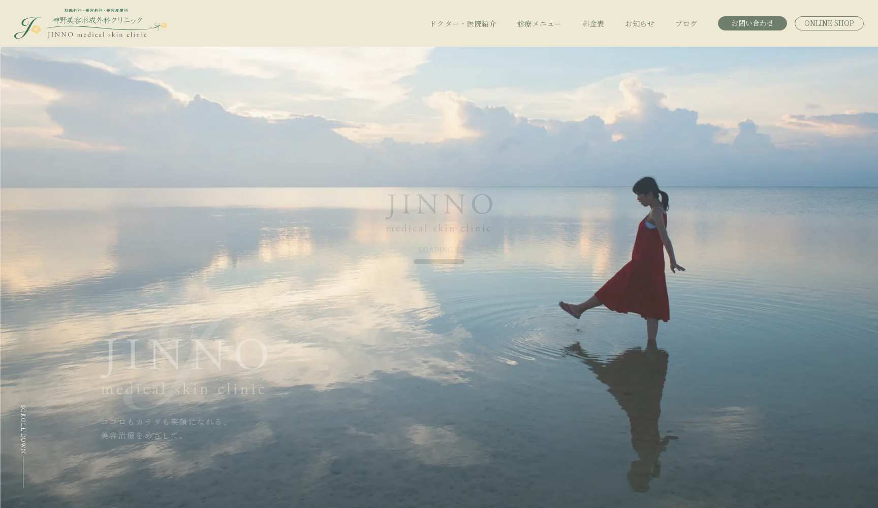 神野美容形成外科クリニック