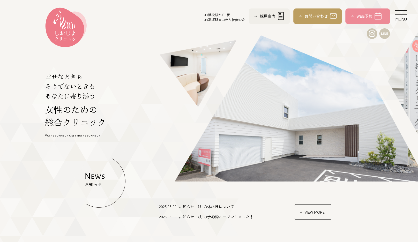 しおじまクリニック