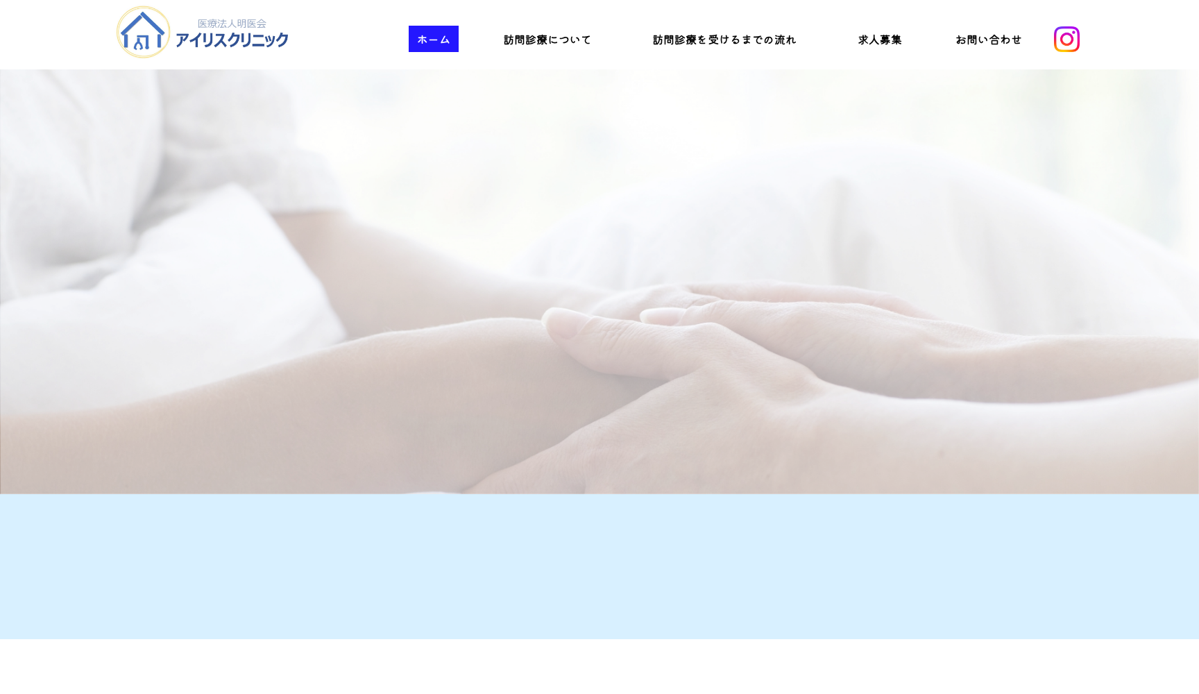 アイリスクリニック