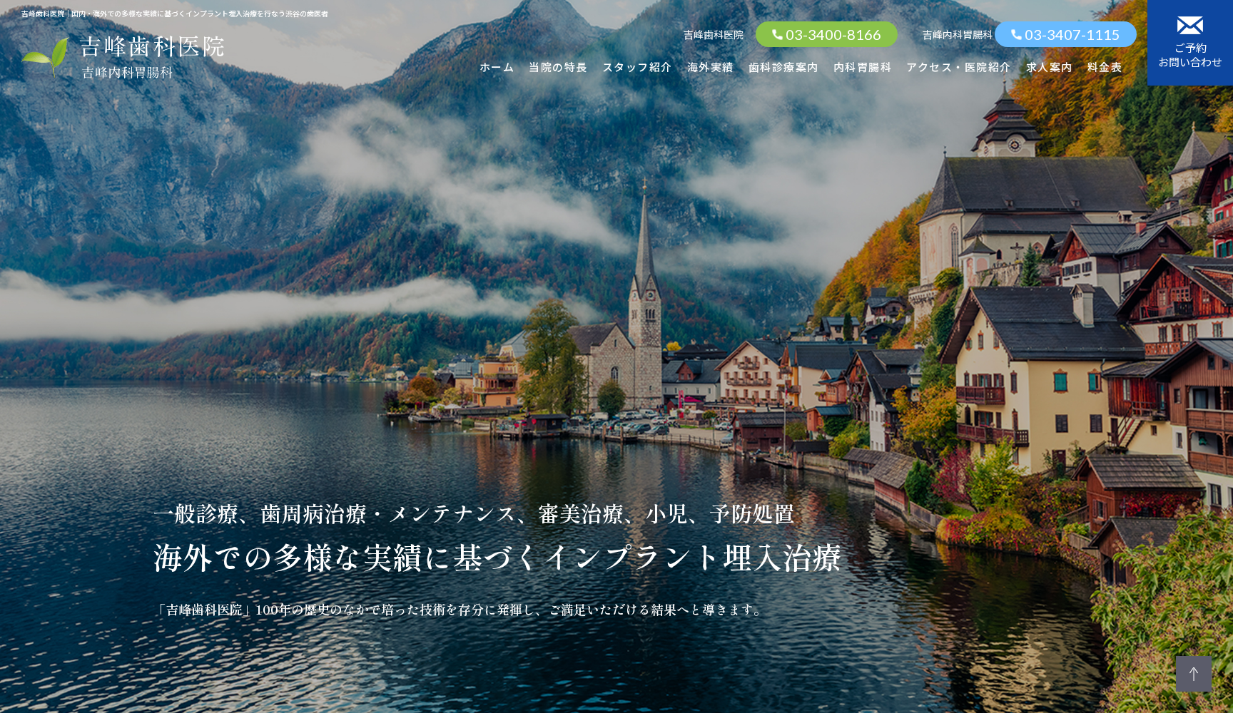 吉峰内科胃腸科