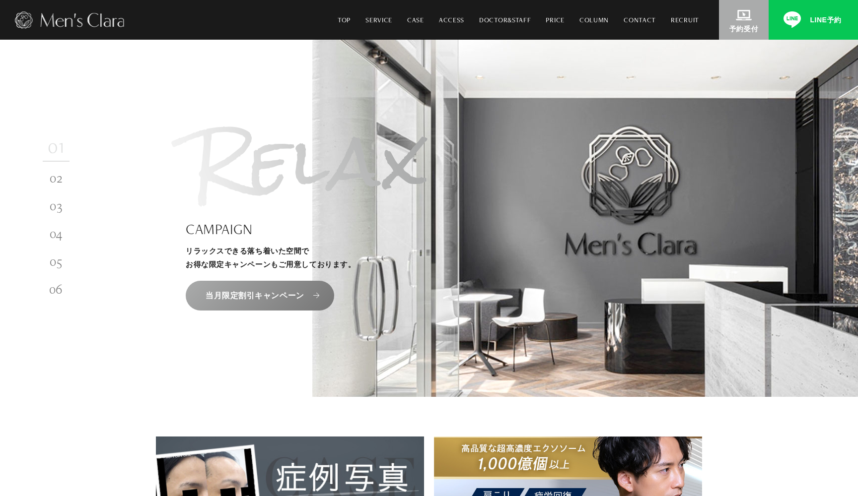 Men’s Clara Clinic
