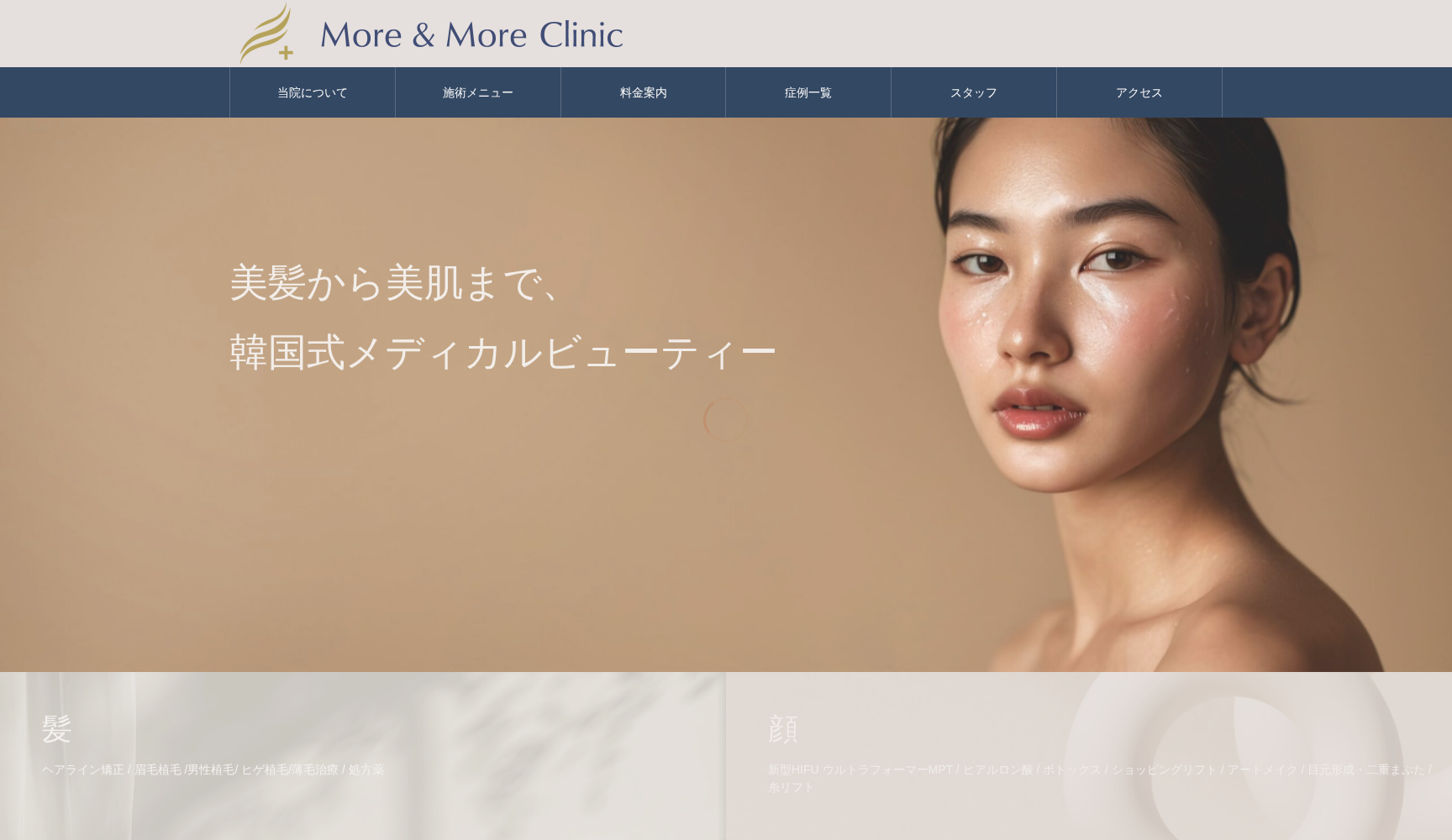 東京ブランシェクリニック