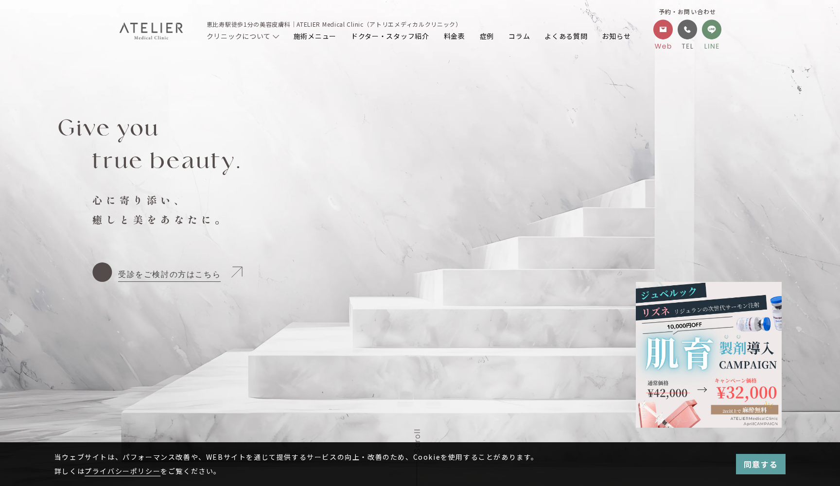 ATELIER Medical Clinic