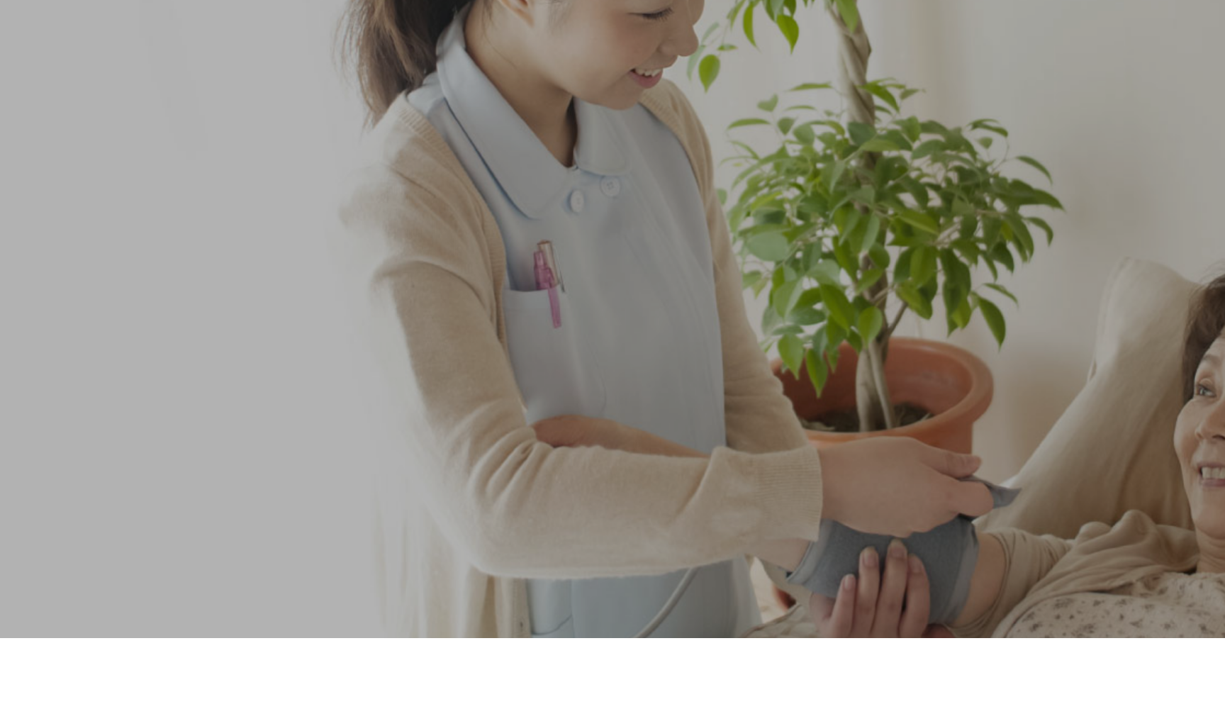 伊東くりにっく みどり診療所