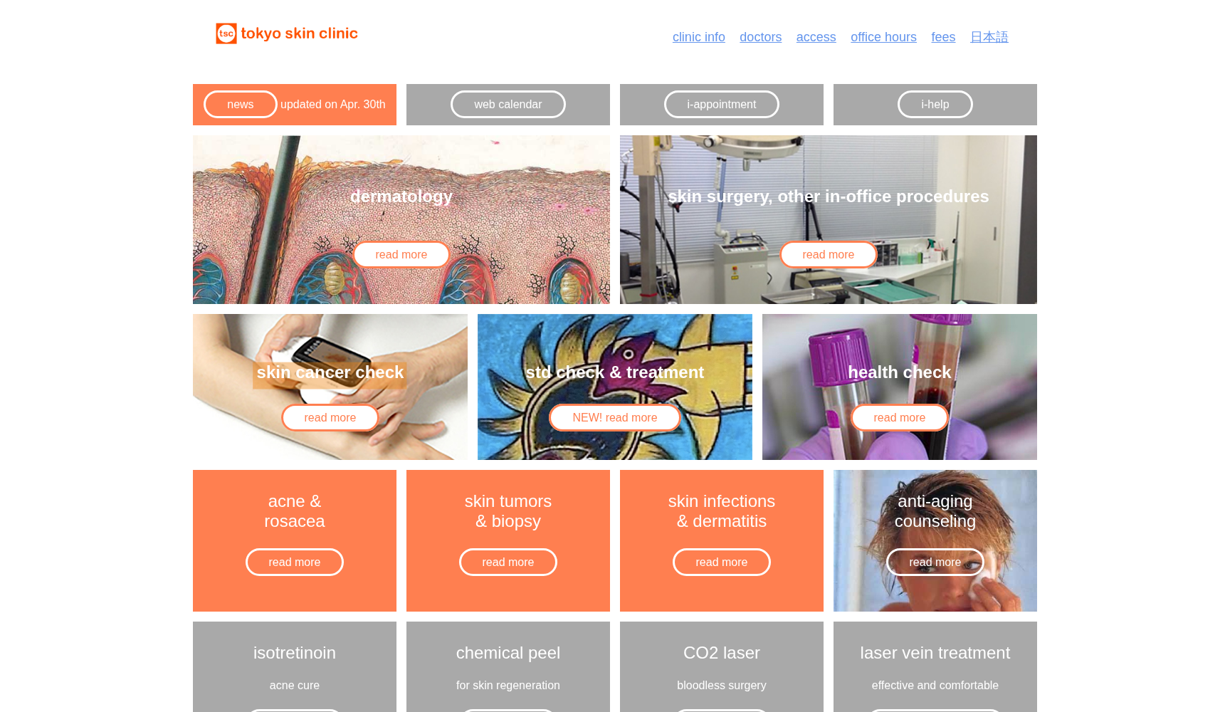 東京スキンクリニック