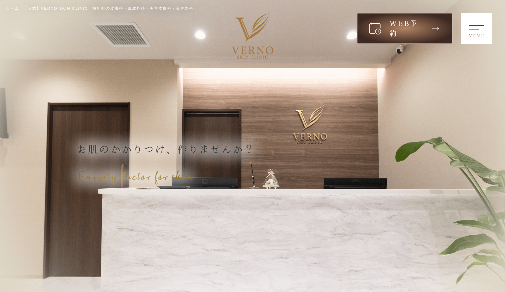 VERNO SKIN CLINIC