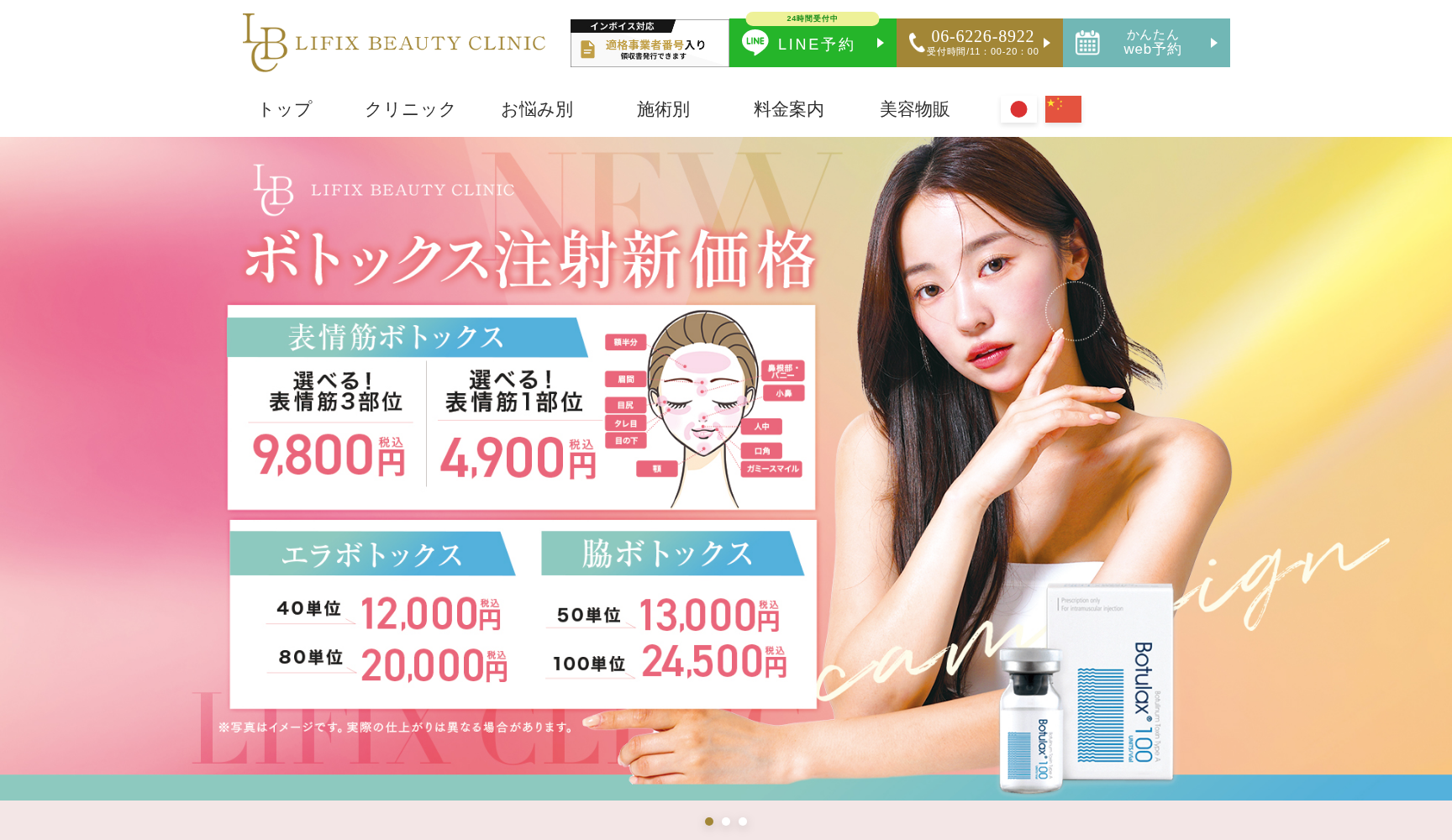 LIFIX BEAUTY CLINIC