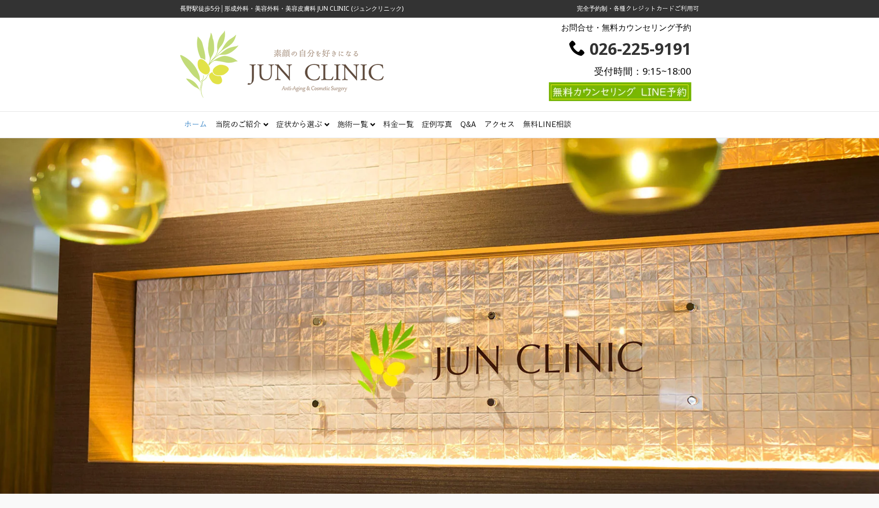 JUN CLINIC