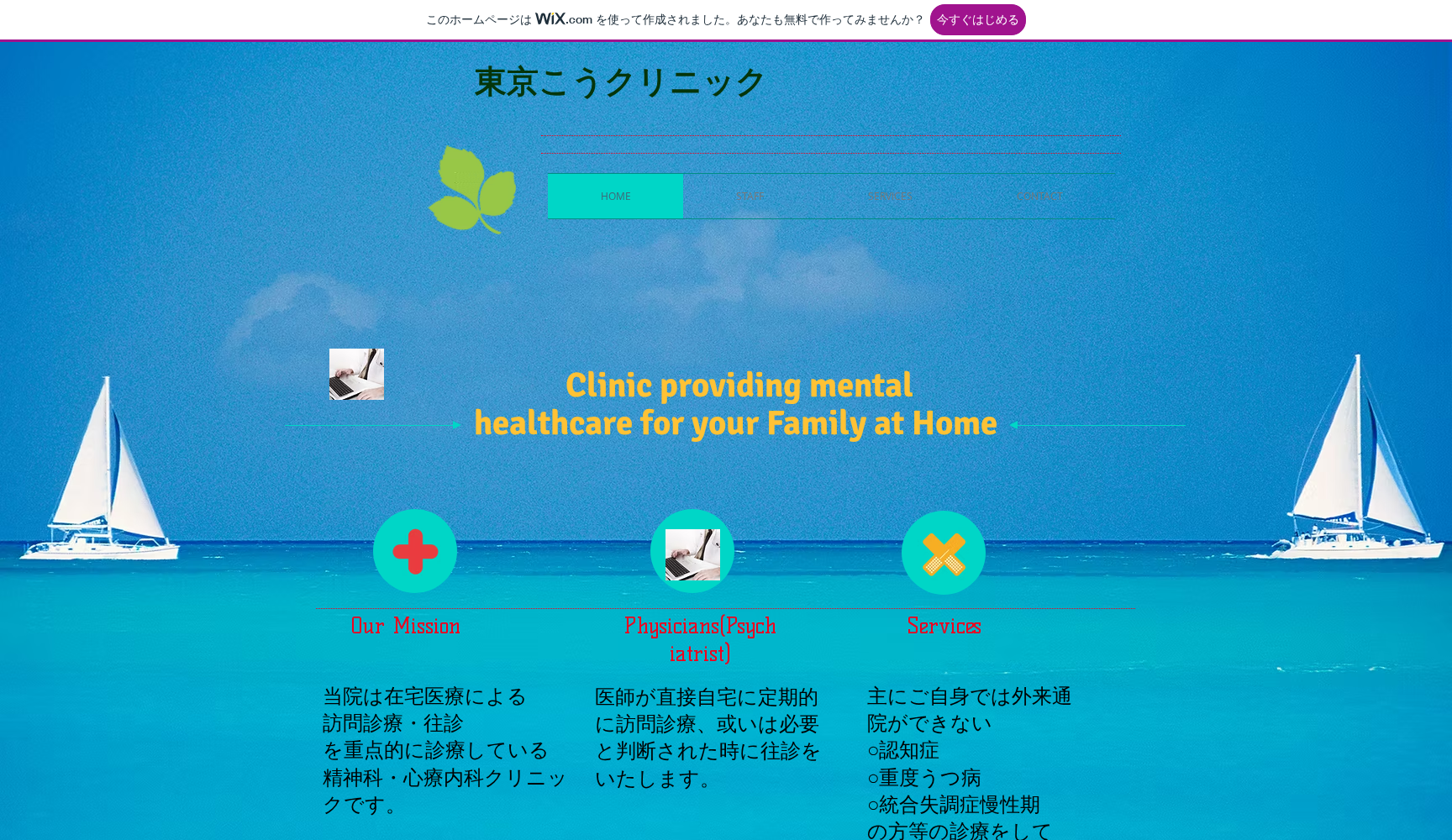 東京こうクリニック