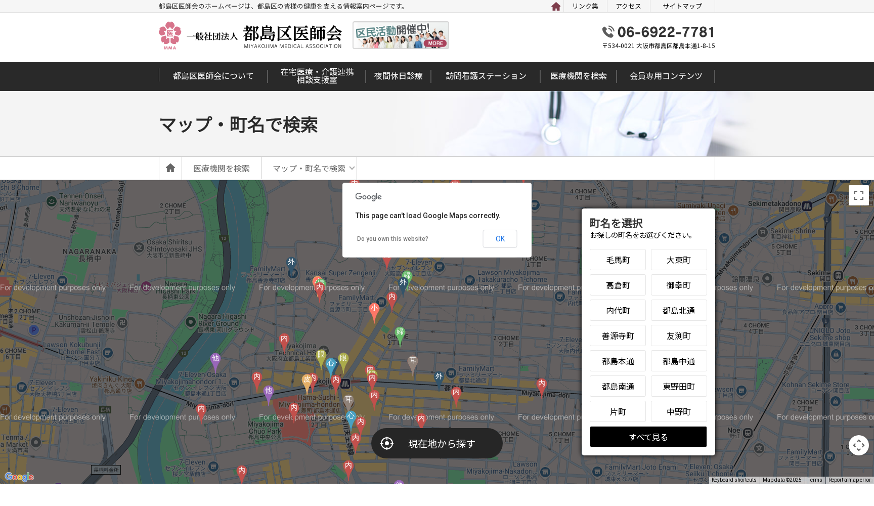 医療法人 仁松会 西脇診療所