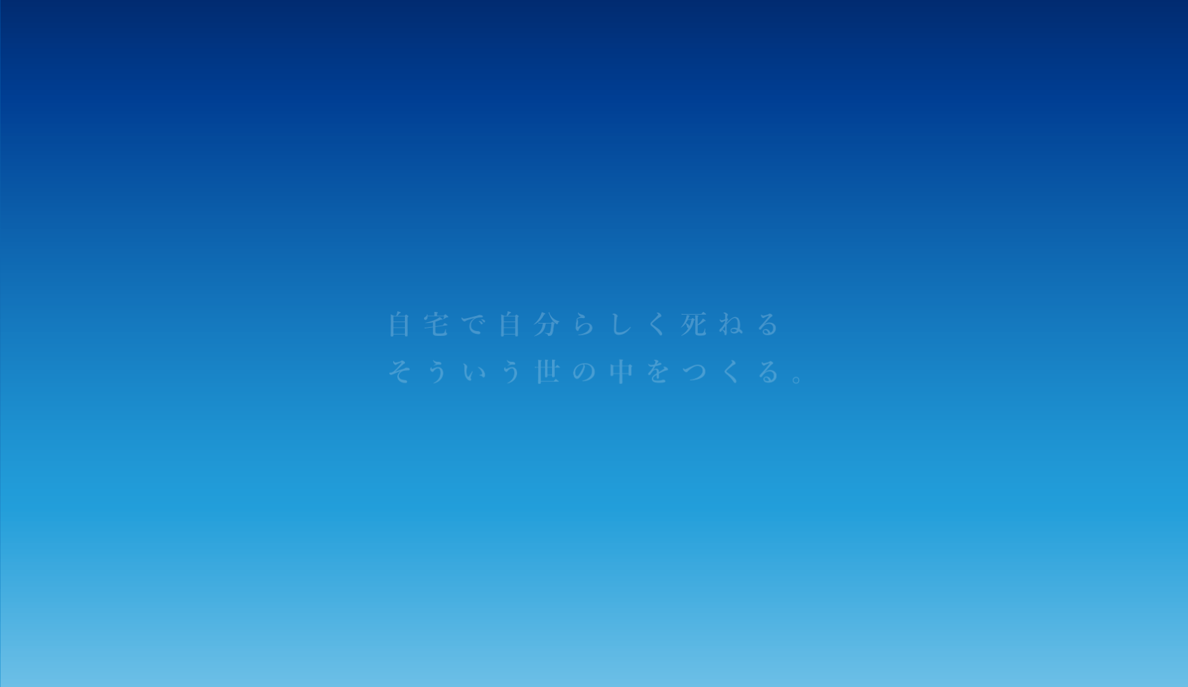 やまと診療所 練馬