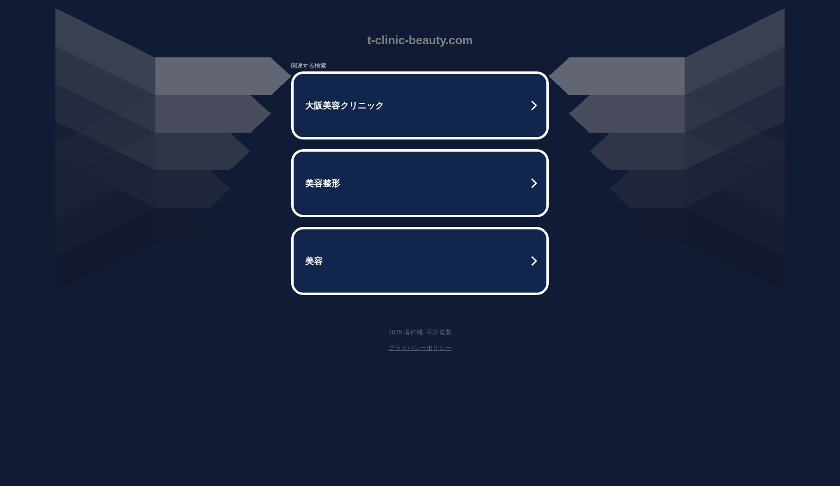 医療法人一山十会 スカイナイトクリニック