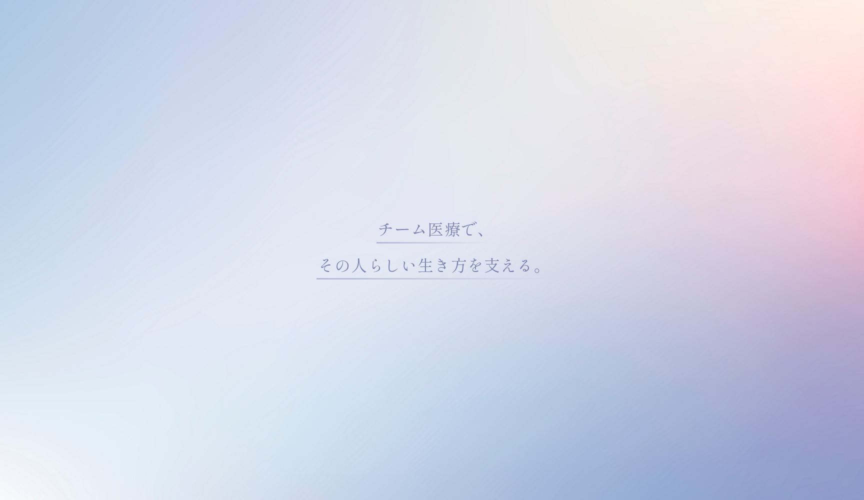 医療法人社団健育会 湘南慶育病院