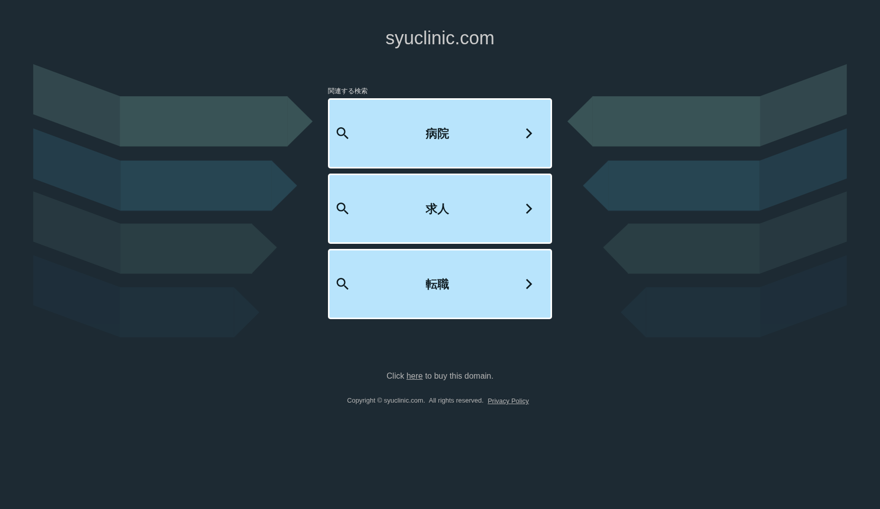医療法人社団 宜興会 西池袋 秀クリニック