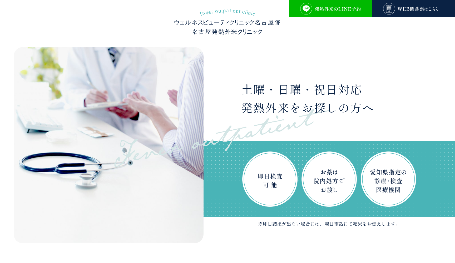 ウェルネスビューティクリニック 名古屋駅前院
この医療機関は閉院しました。口コミは受け付けておりません。