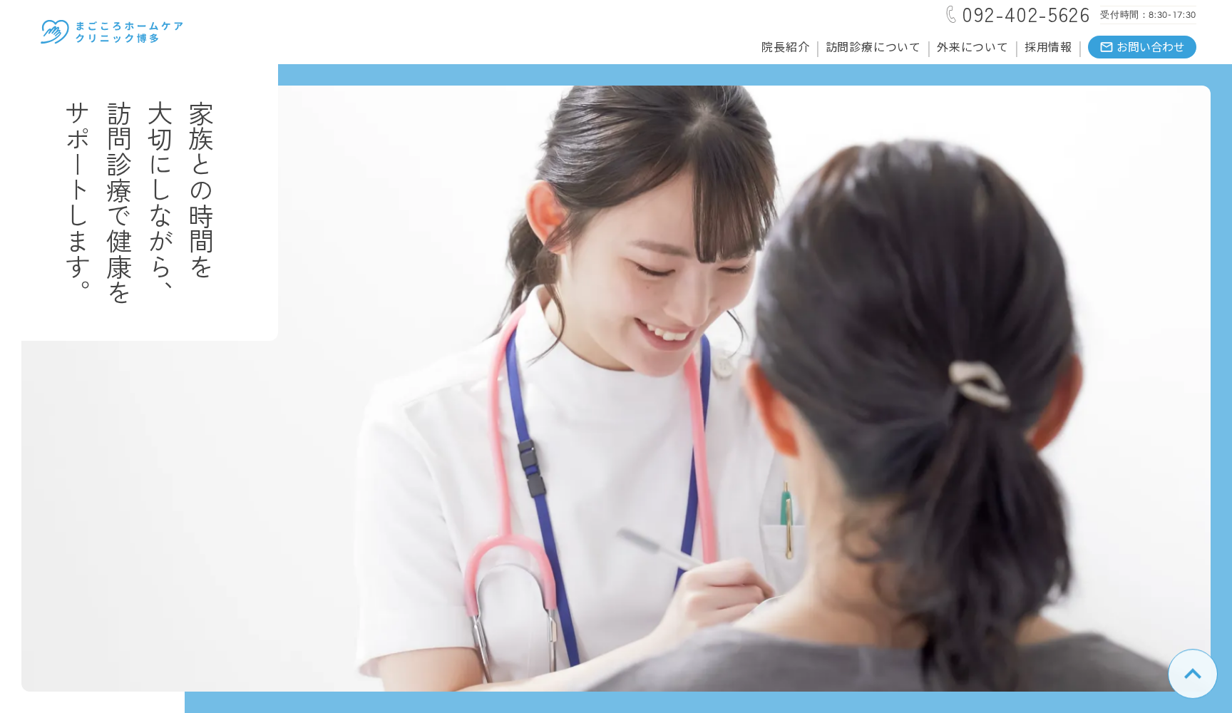 博多冷泉まごころクリニック
この医療機関は閉院しました。口コミは受け付けておりません。