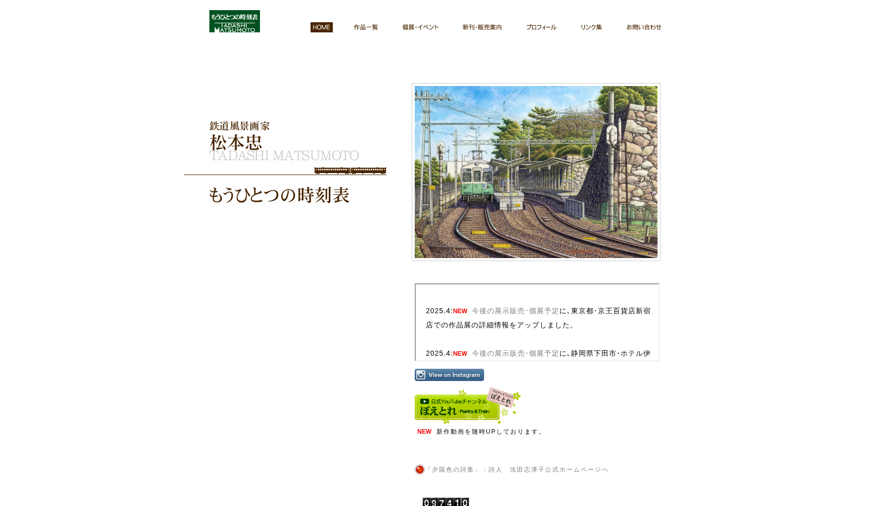 はむら線路沿い皮ふ科