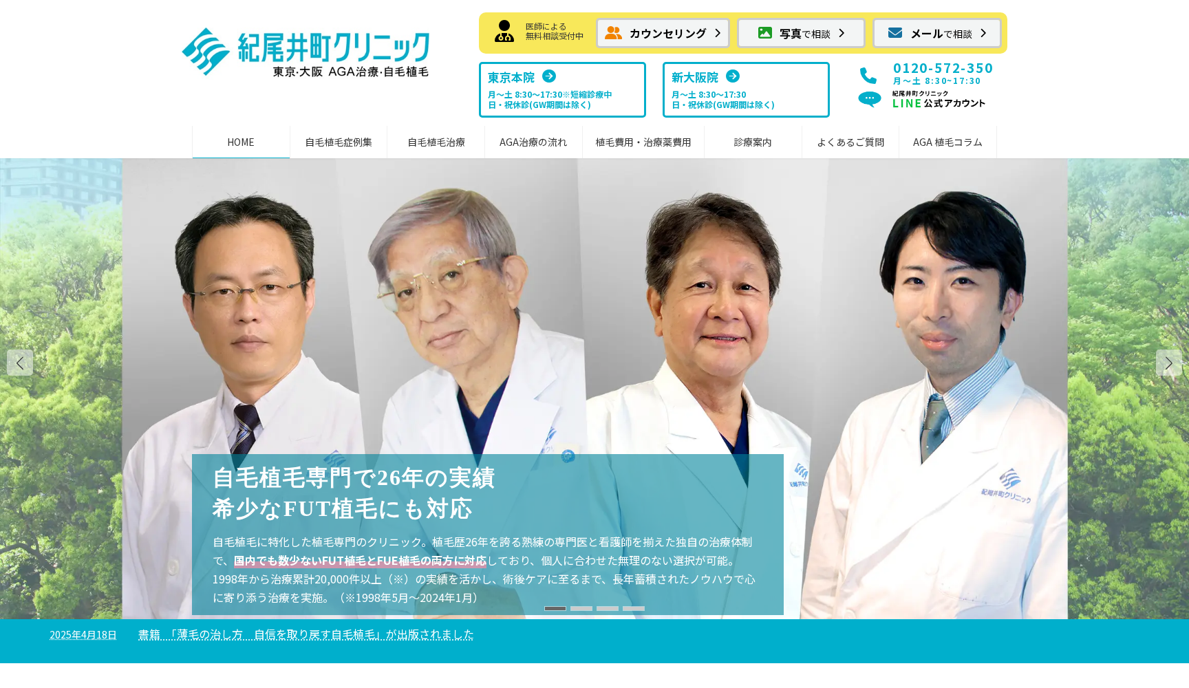 紀尾井町クリニック 東京本院