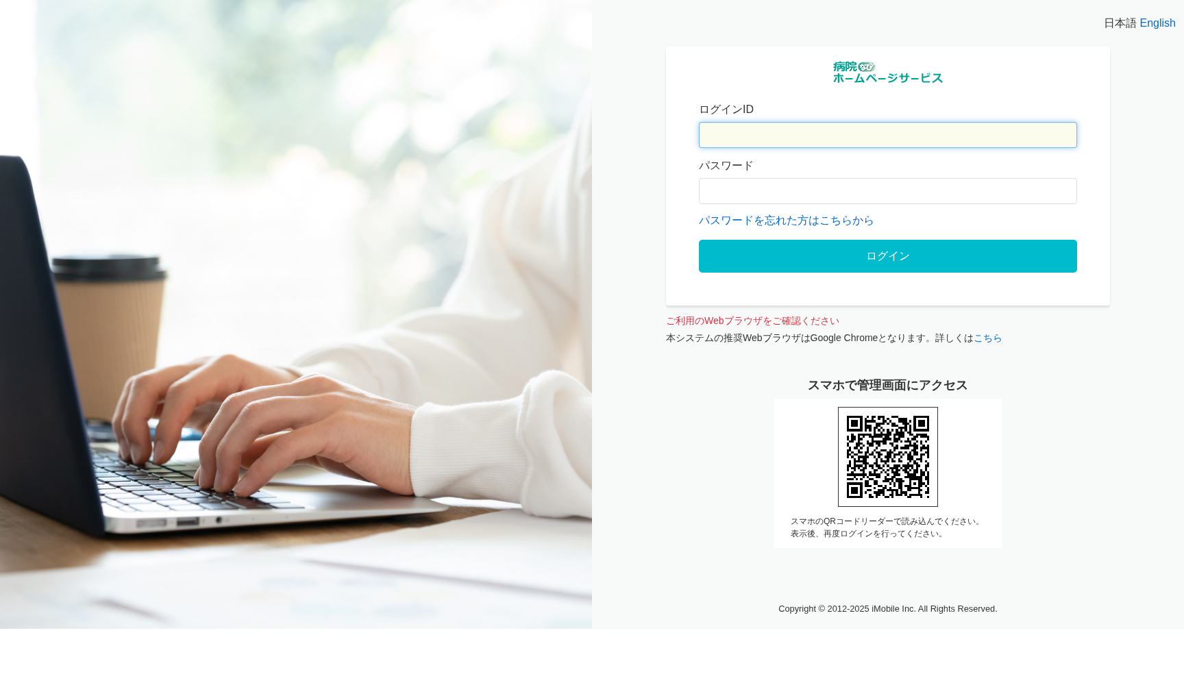 医療法人 大竹皮フ科クリニック