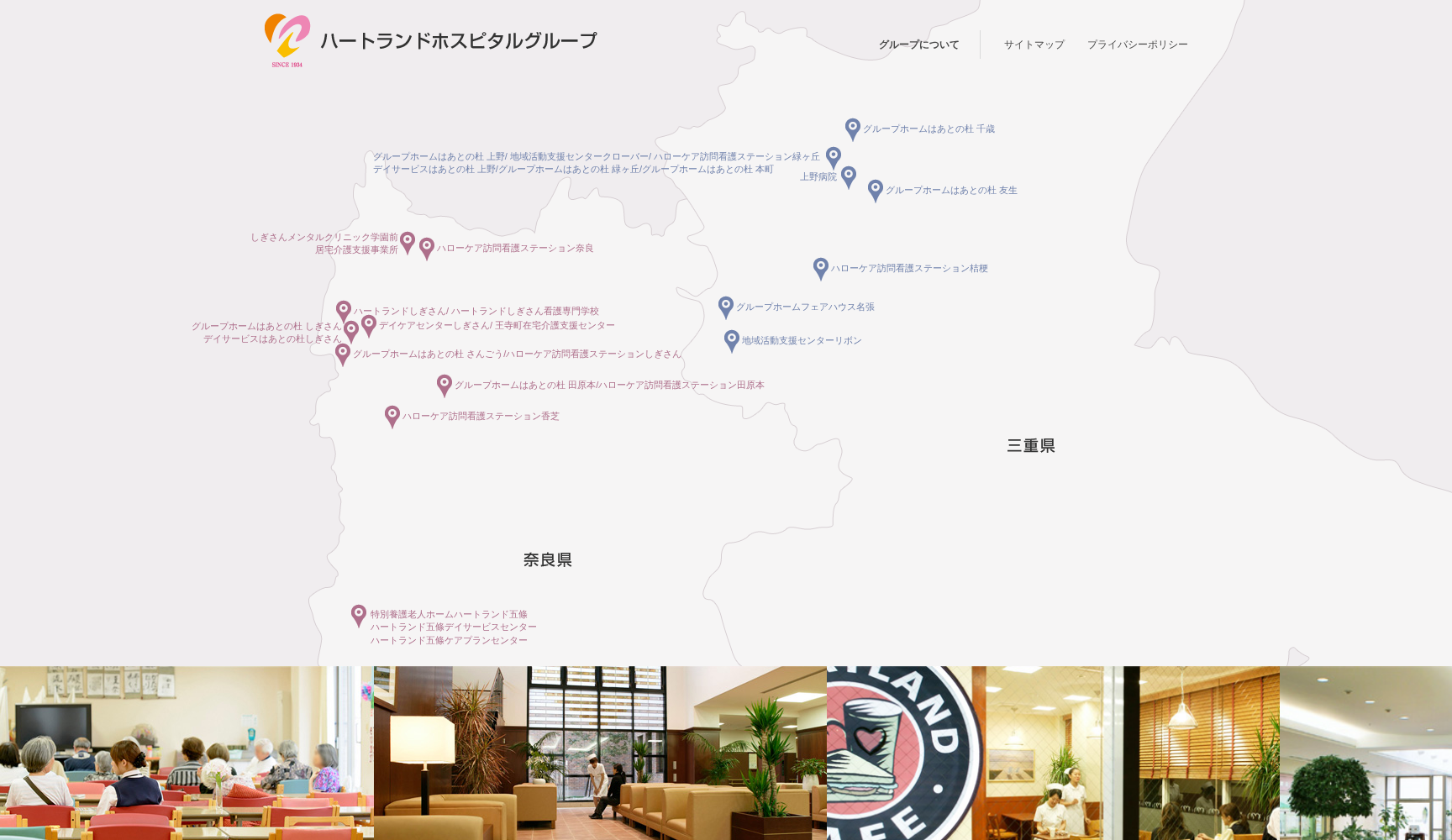 一般財団法人 信貴山病院 ハートランドしぎさん