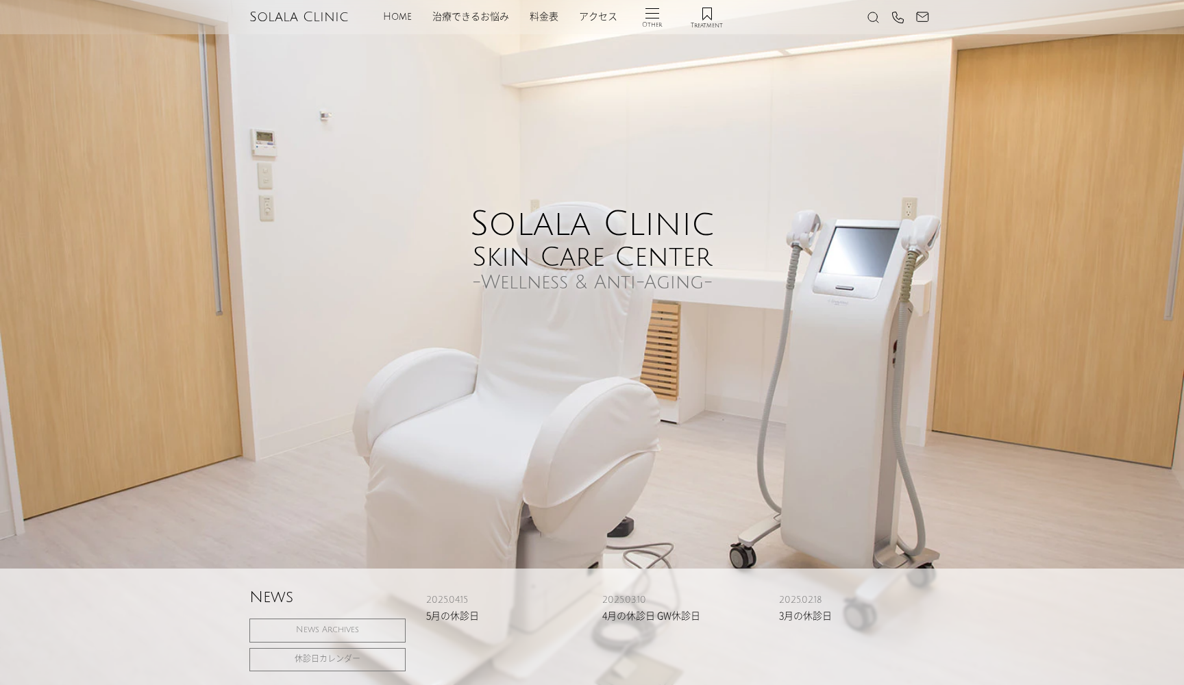 ソララクリニック