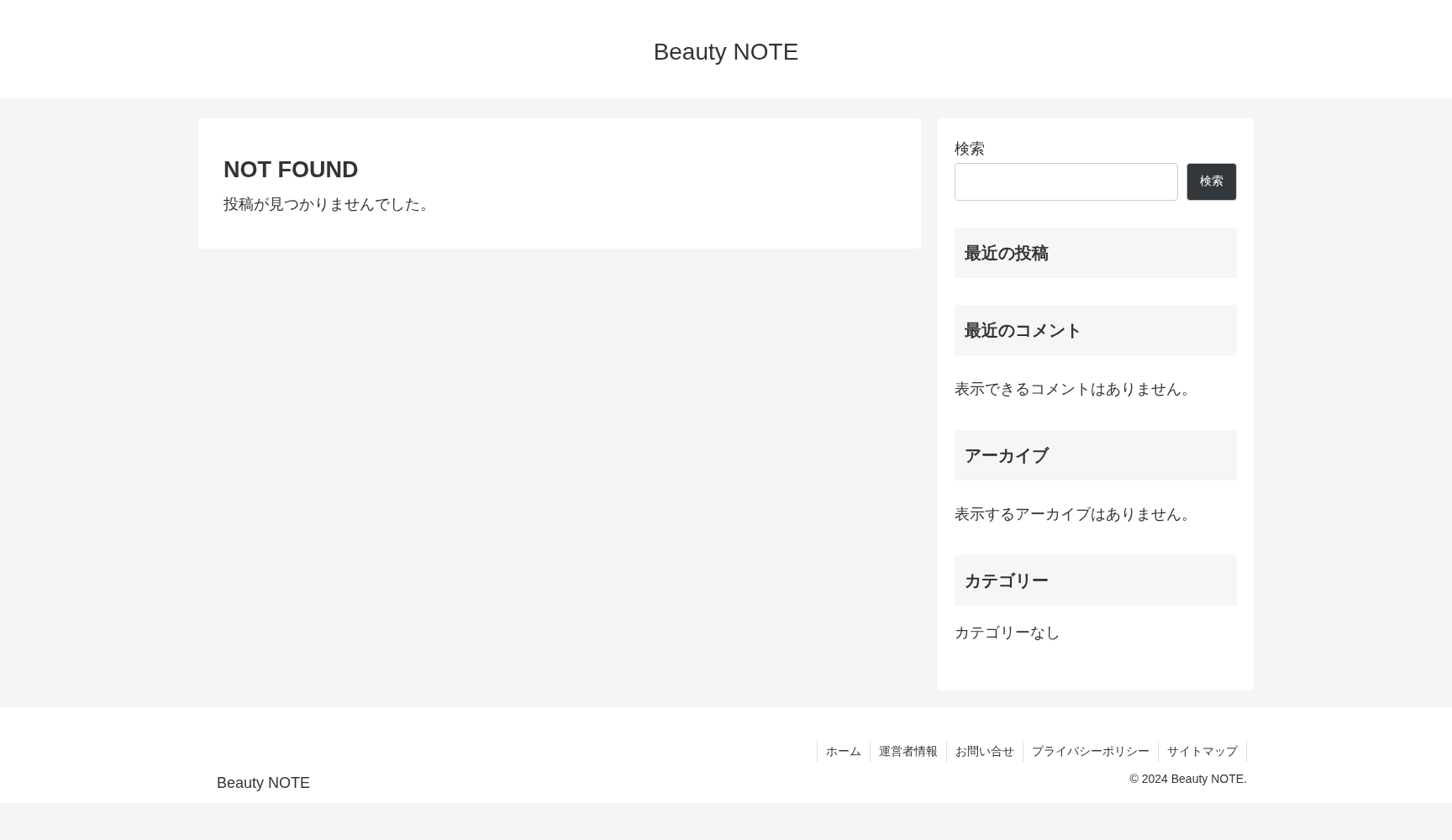 医療法人 宮﨑皮フ科