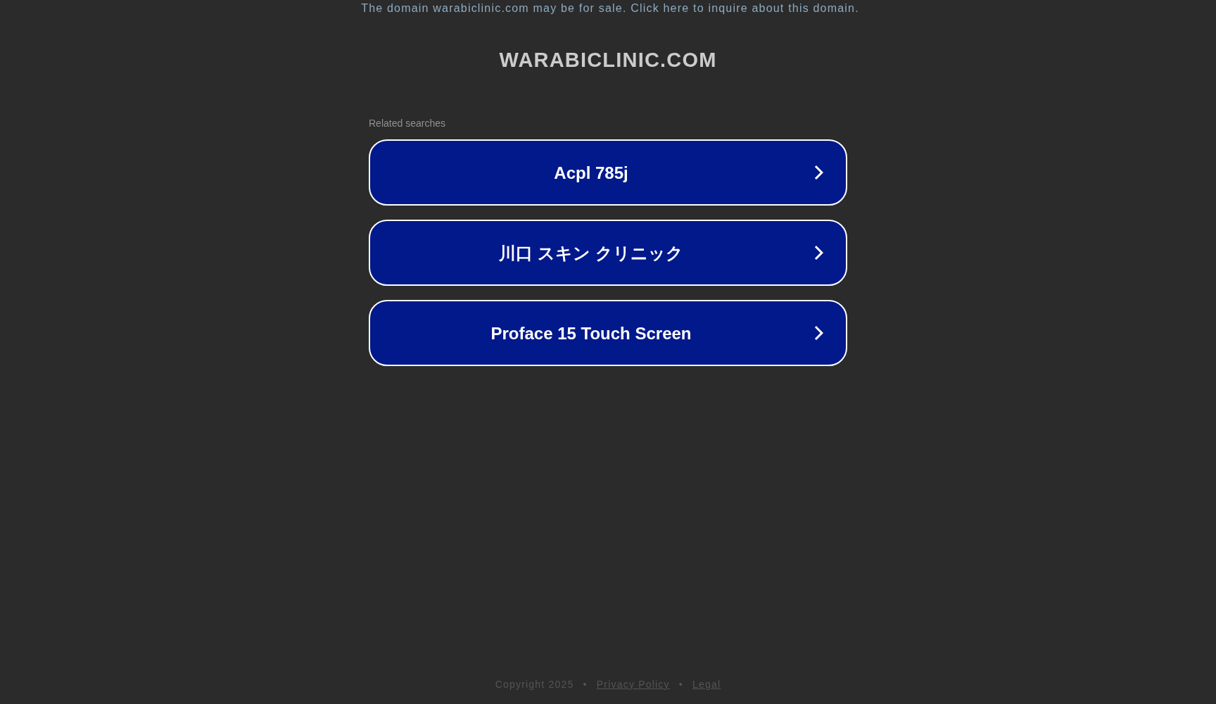 医療法人社団 田中ウィメンズ・クリニック わらびひだまりクリニック