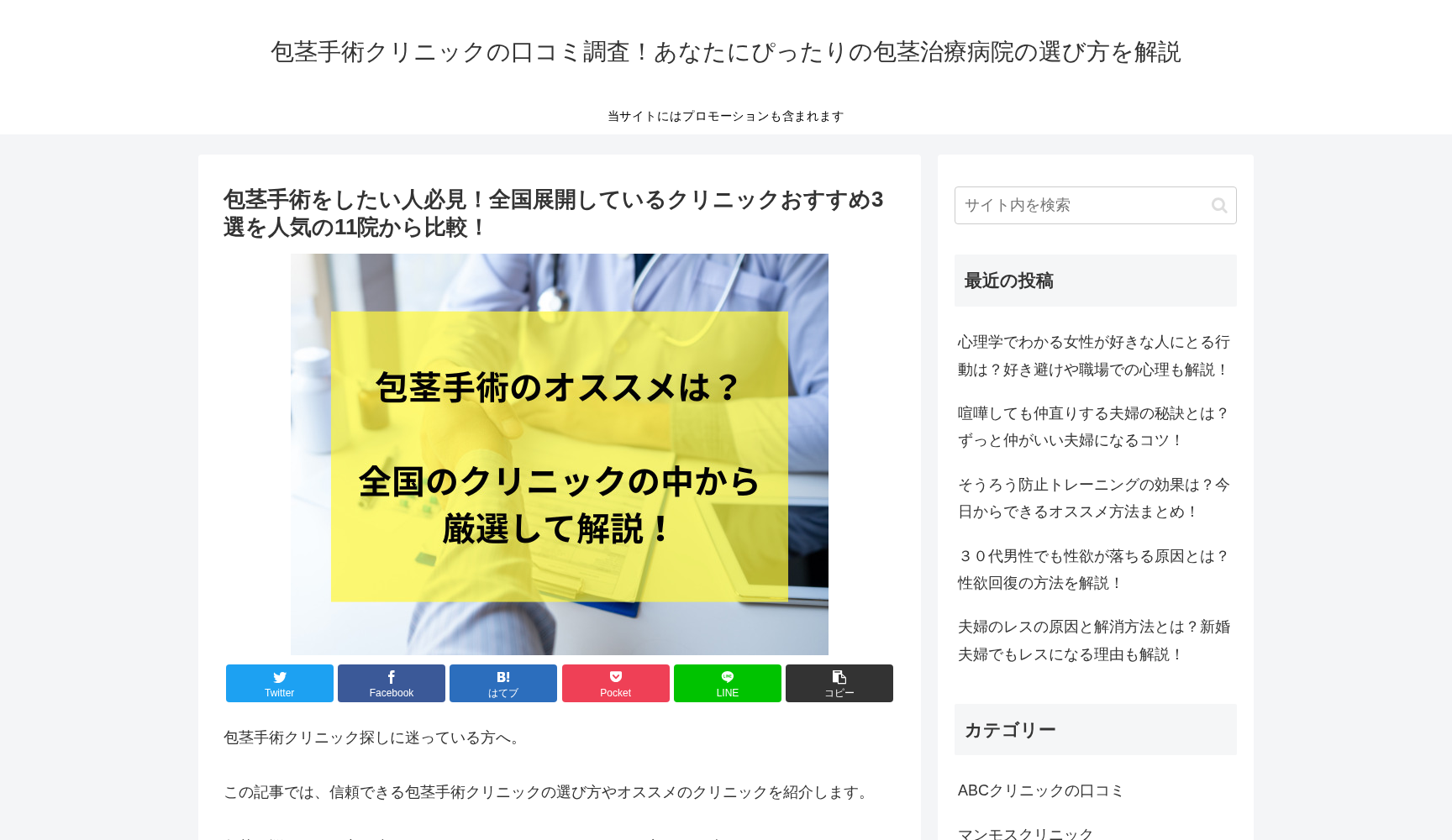 医療法人 飯田医院