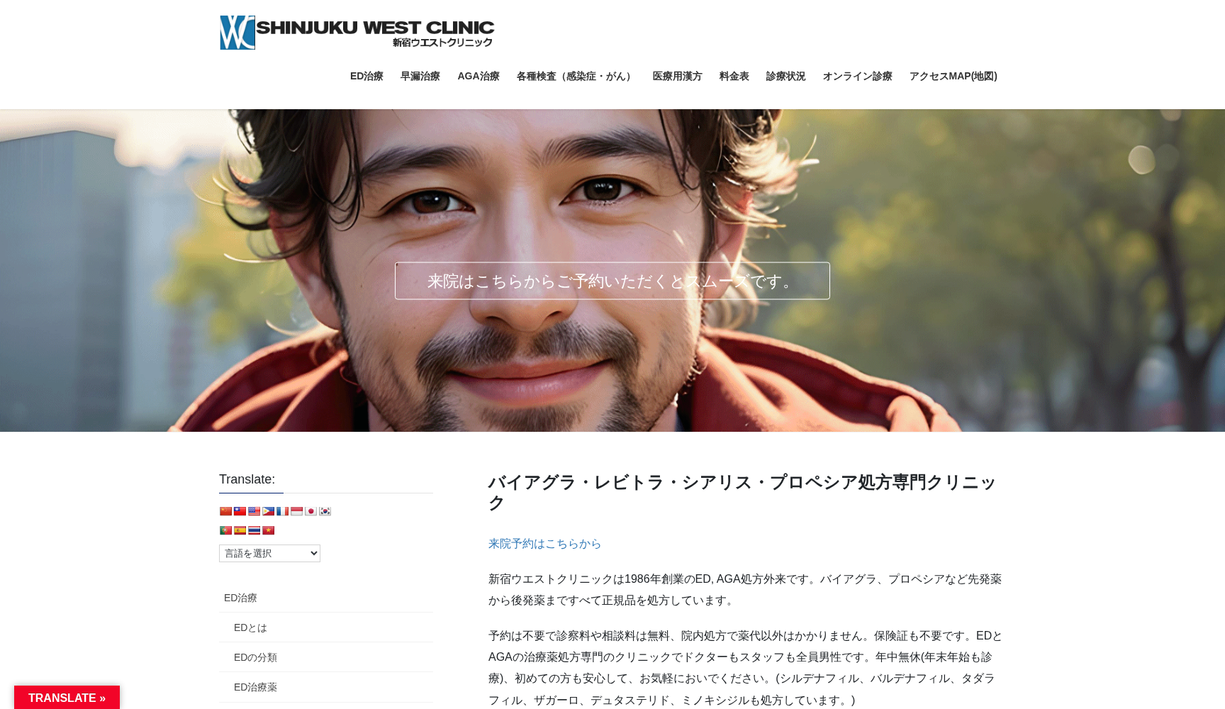 医療法人社団玄英会 新宿ウエストクリニック