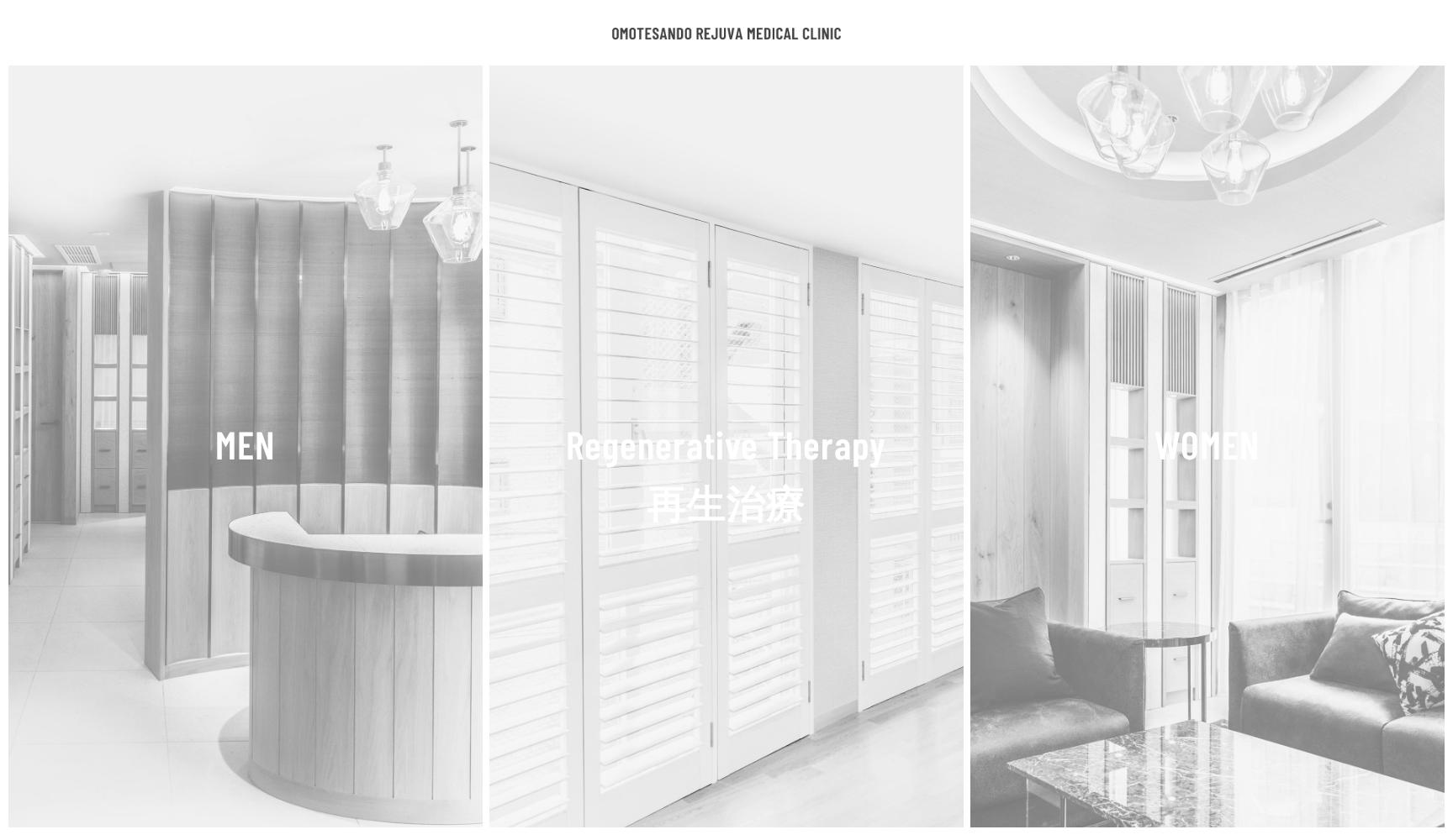 表参道Rejuva Medical Clinic