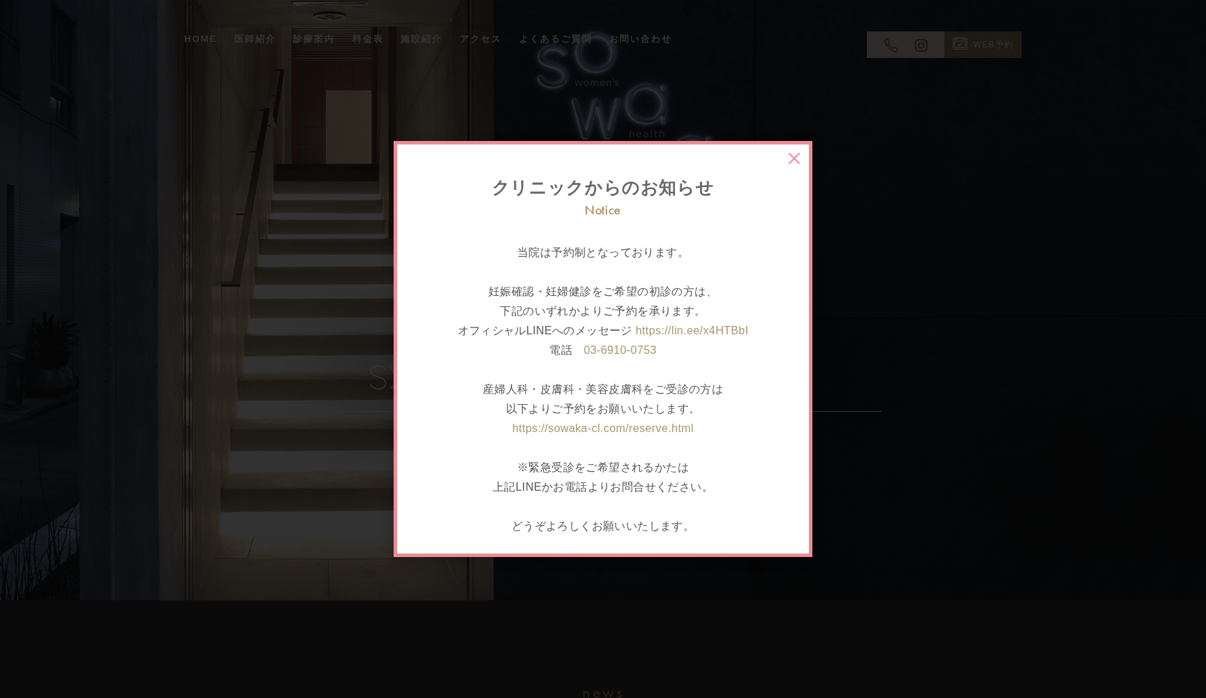 sowaka women’s health clinic