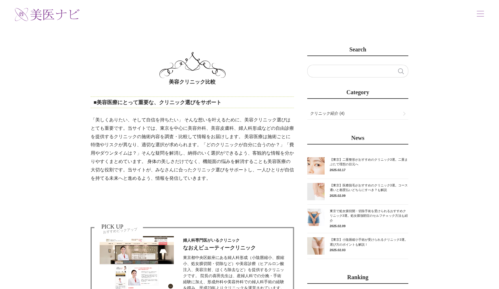 医療法人玉野中央病院